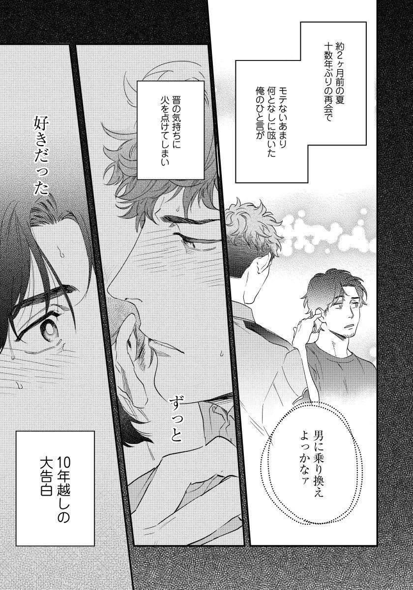 Spy Cam Ore no Omawari-san 2 1 Gay Black - Page 8