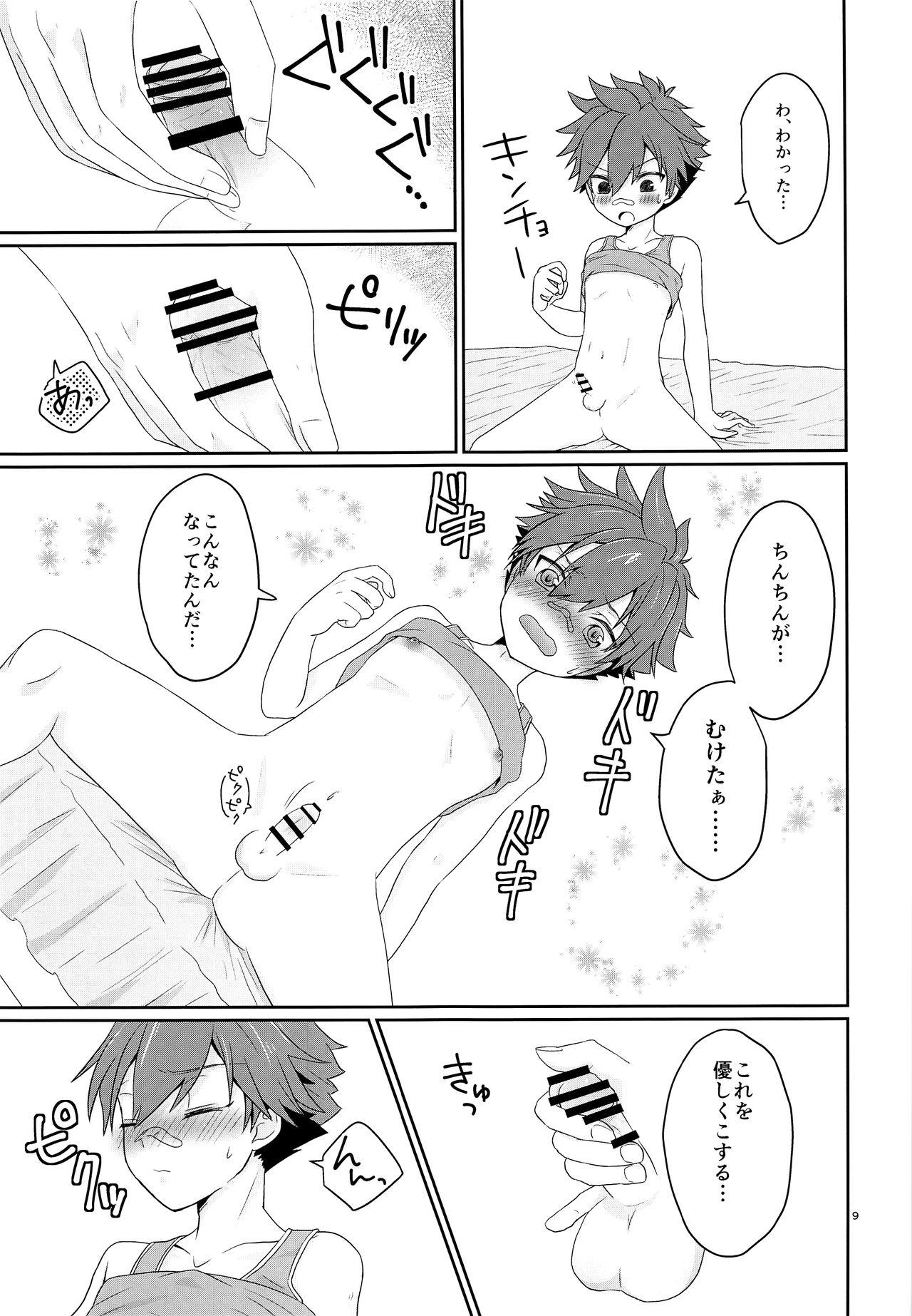 Outdoor Ore to koitsu no hatsu sekkusu - Touken ranbu Adorable - Page 8