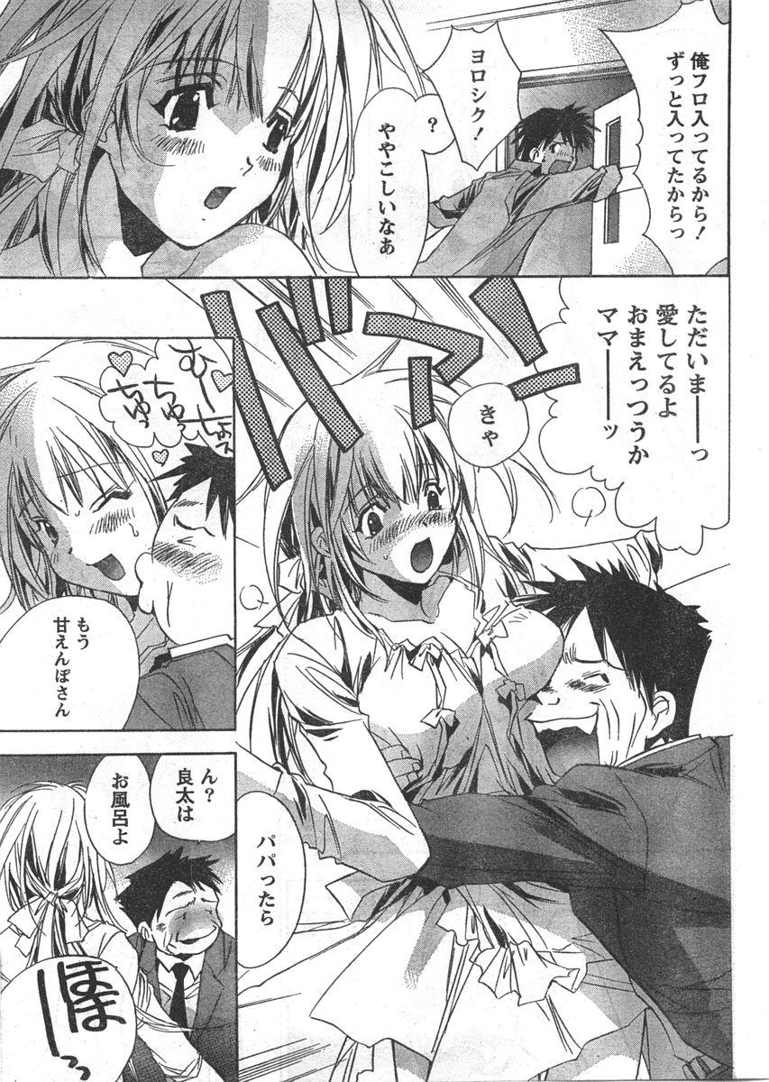 Furry Doki! 2007-11 Class Room - Page 12