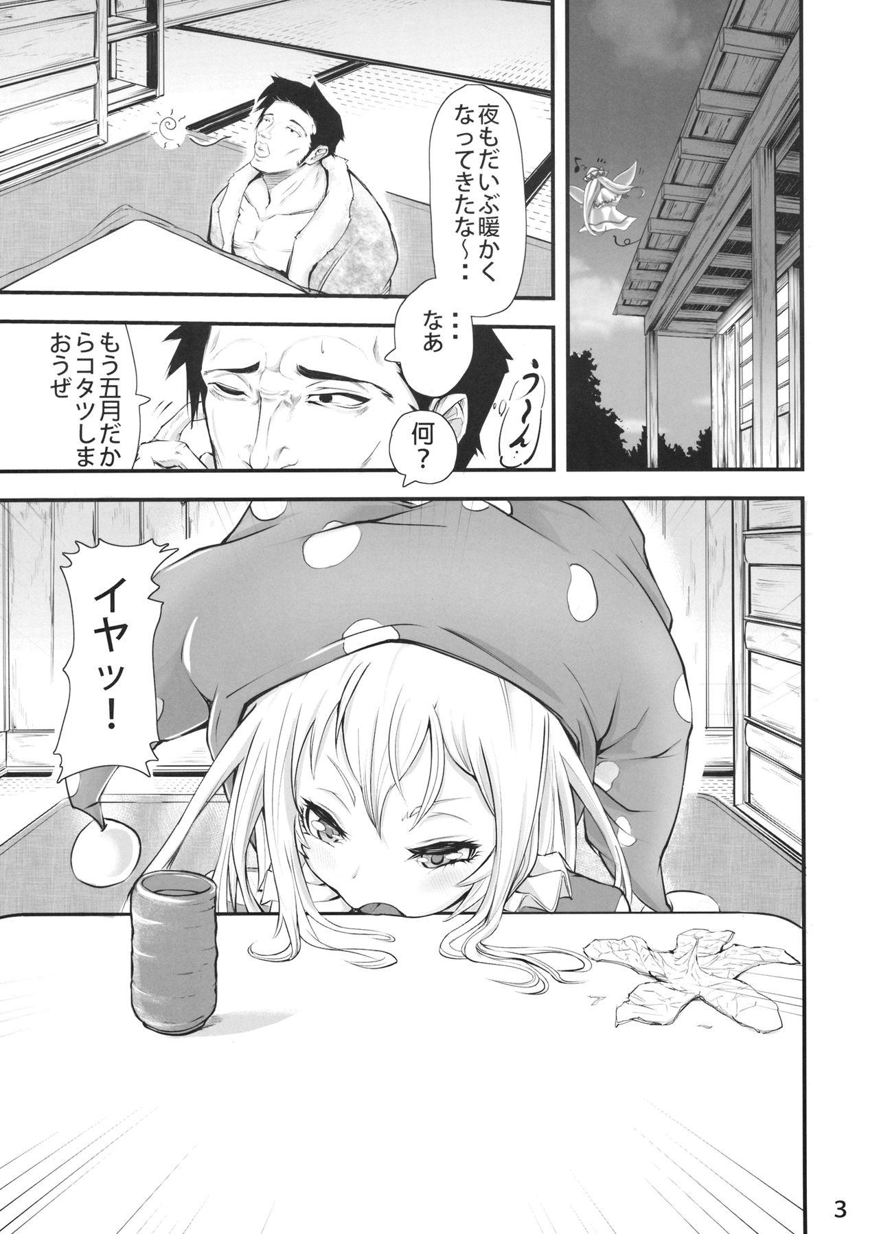 Gay Physicalexamination Tights Muremure CloPie Bon - Touhou project Ball Licking - Page 2