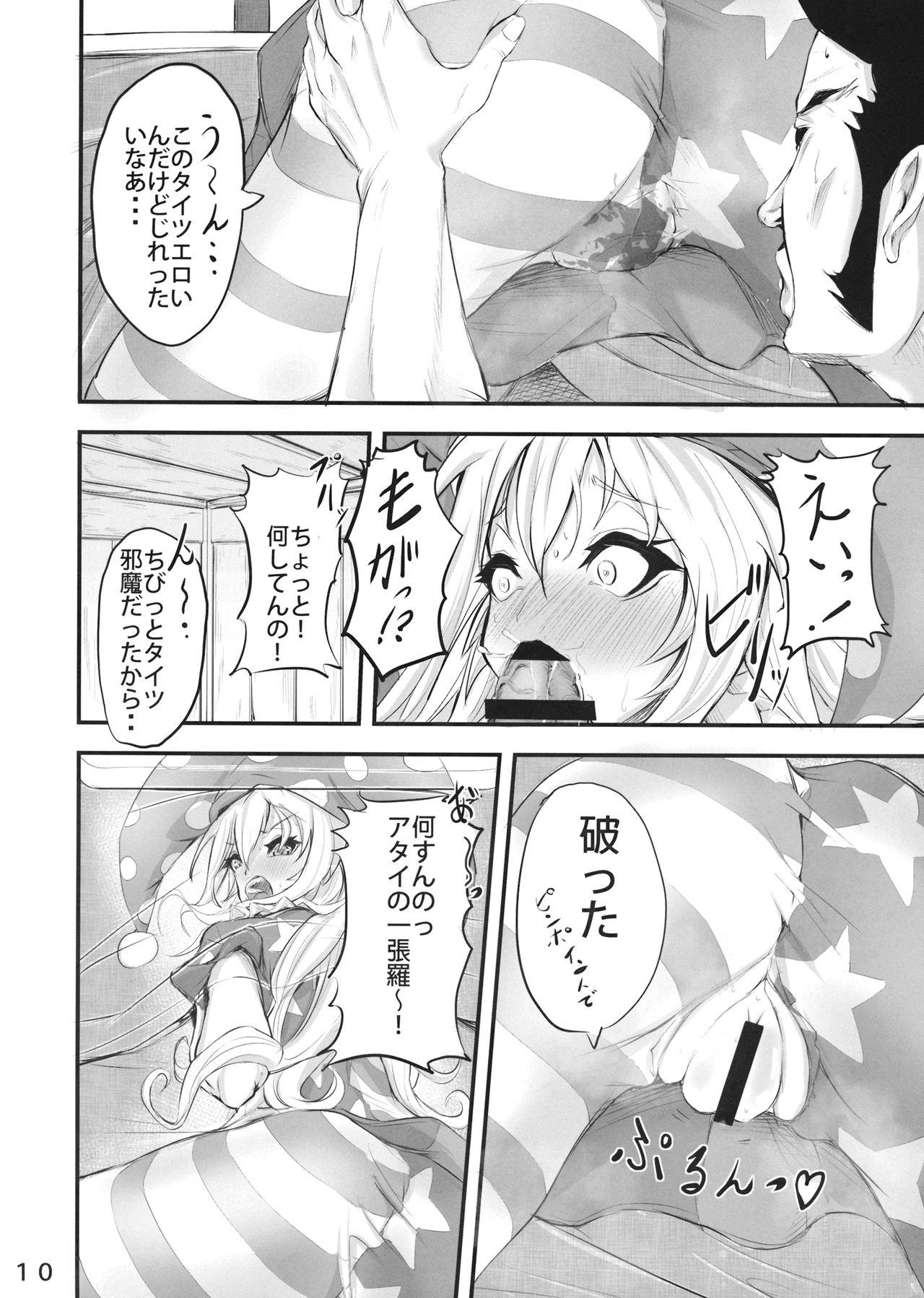 Best Blow Jobs Ever Tights Muremure CloPie Bon - Touhou project Calcinha - Page 9