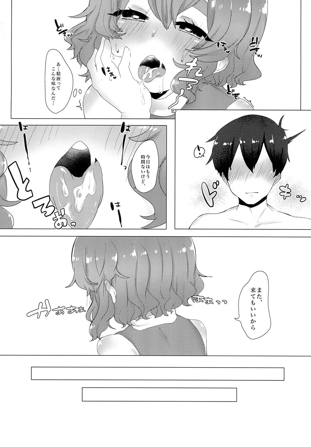 Fun Youkai Health e Youkoso - Touhou project Old Vs Young - Page 12
