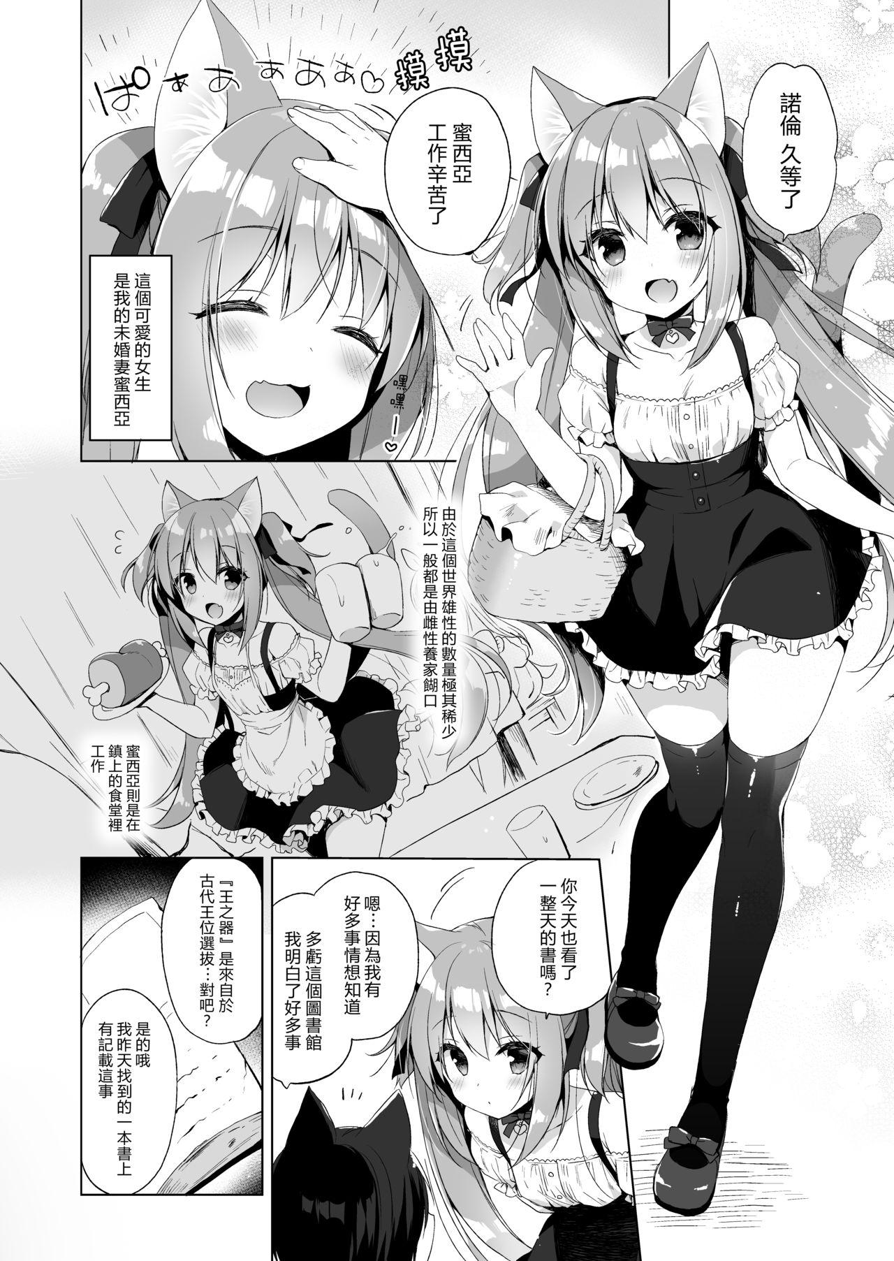 Slut Porn Boku no Risou no Isekai Seikatsu | 我理想中的異世界生活2 - Original Cocksucking - Page 6