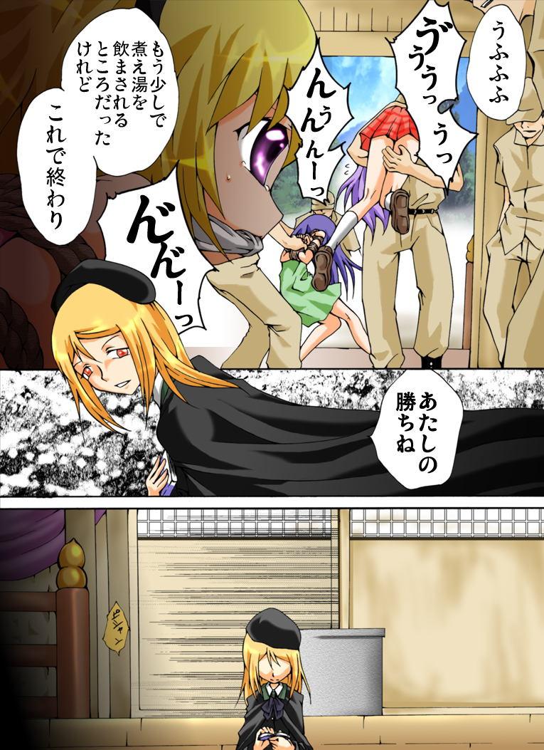 Gay Masturbation ひぐらしないた ミオツクシ編 - Higurashi no naku koro ni Monstercock - Page 11