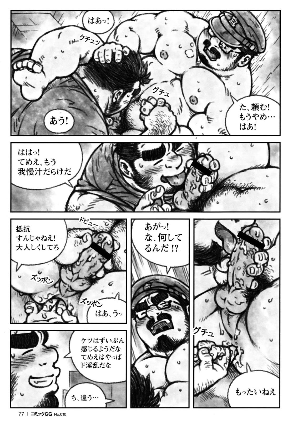 Old Sensei no Himitsu Blackcocks - Page 7