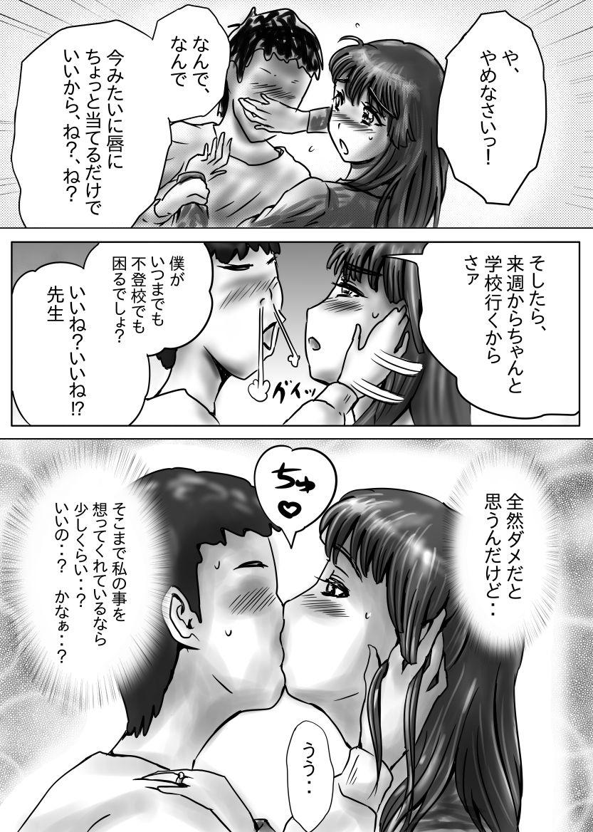 Clothed Sex Nagasare Sensei - Original Clothed - Page 8