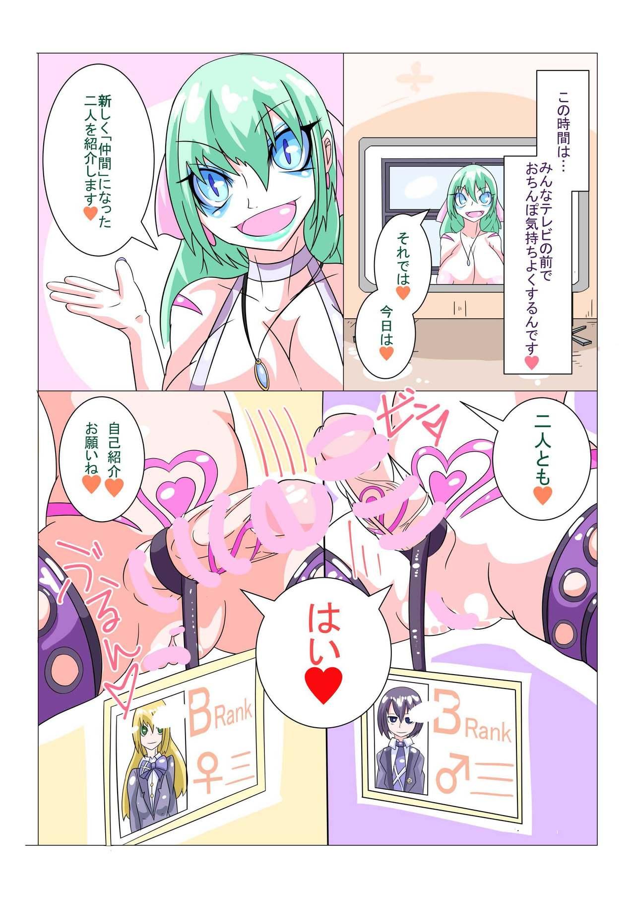 Shower Futanari Sennou Choukyougai no Nichijou Zenpen - Original Anal - Page 4