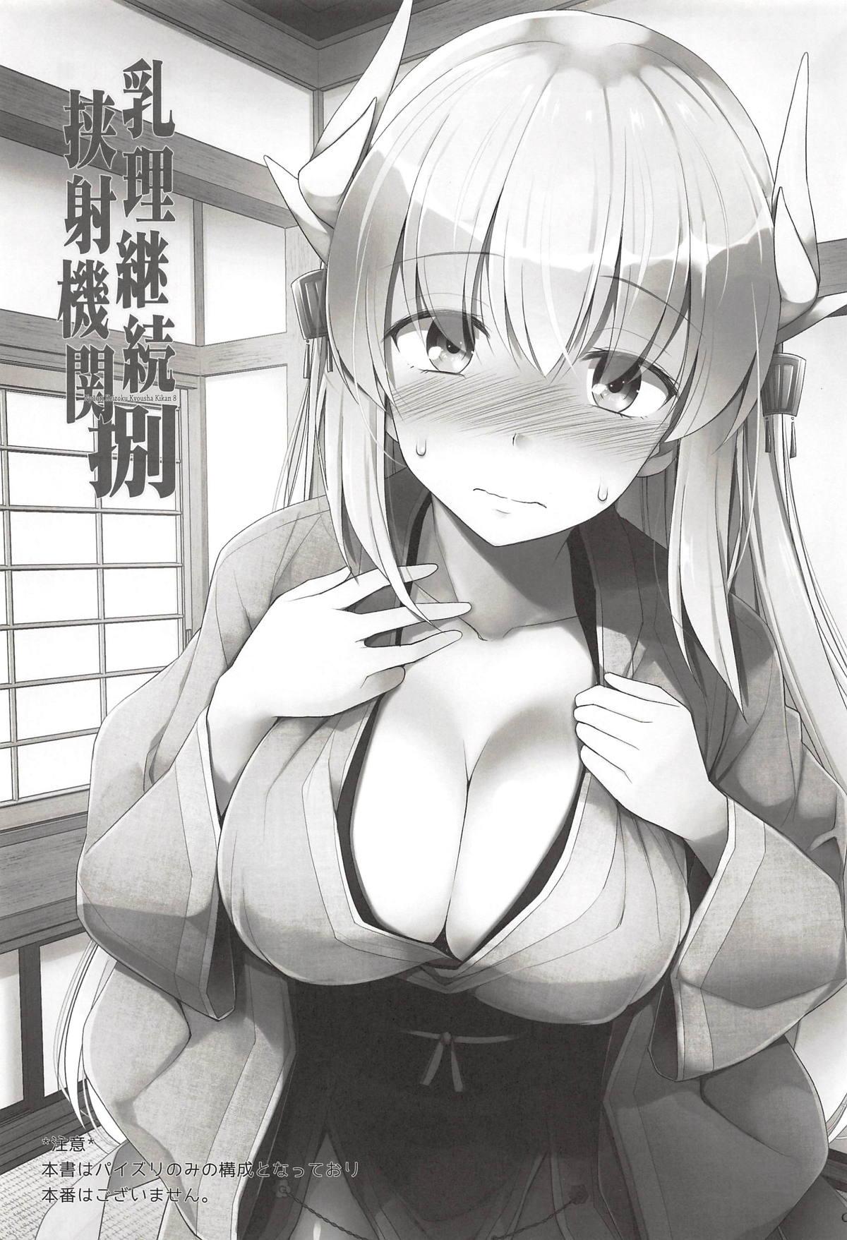 Nice Tits Nyuuri Keizoku Kyousha Kikan Hachi - Fate grand order Amature - Page 2