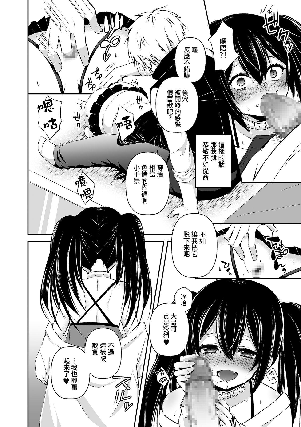 Rope Boku no Onaka Ippai ni Nakadashi Sex Surun desho? Oral Sex - Page 6