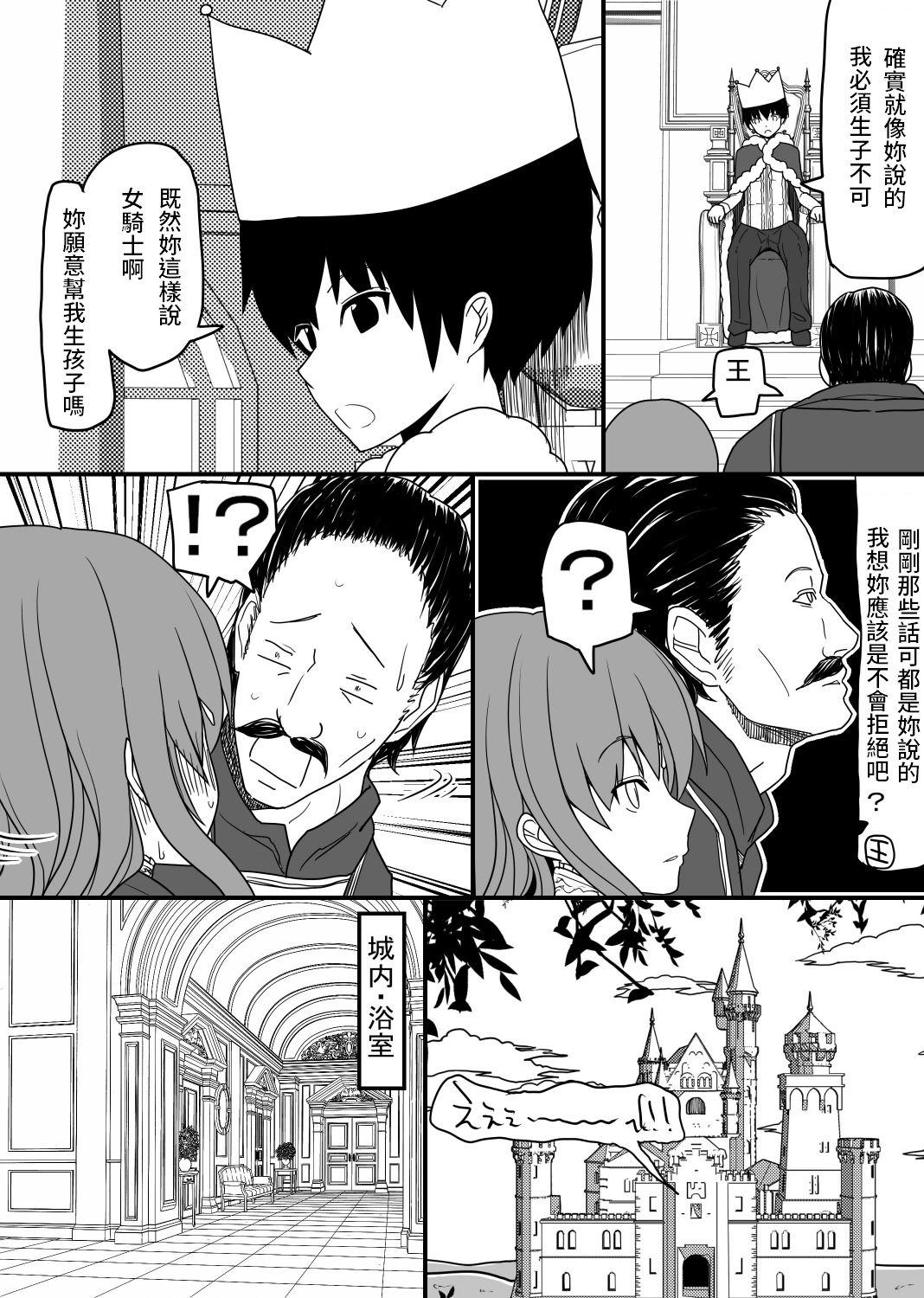 Scene Atama no Katai Onna Kishi o Chinpo no Chikara de Torotoro ni Suru Hanashi - Original Gay Spank - Page 5