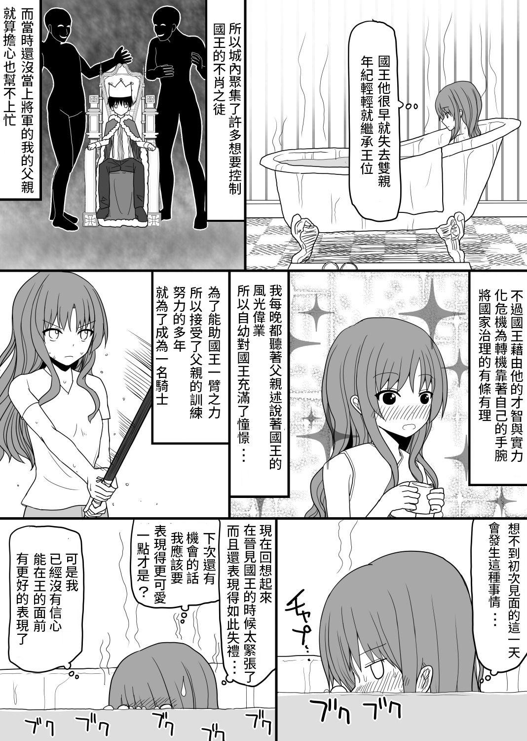 Bikini Atama no Katai Onna Kishi o Chinpo no Chikara de Torotoro ni Suru Hanashi - Original Gay Spank - Page 6