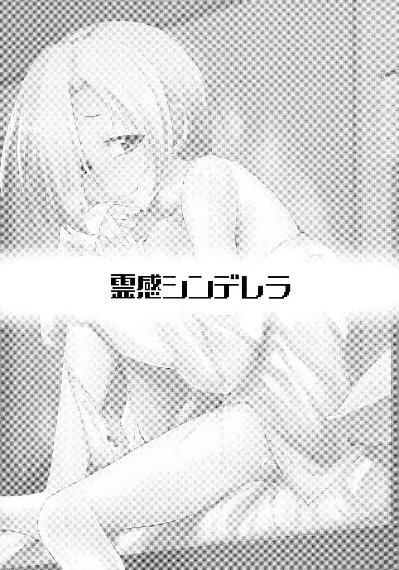 Money Koume-chan Sukebe Bon Matome - The idolmaster Shemale Sex - Page 4