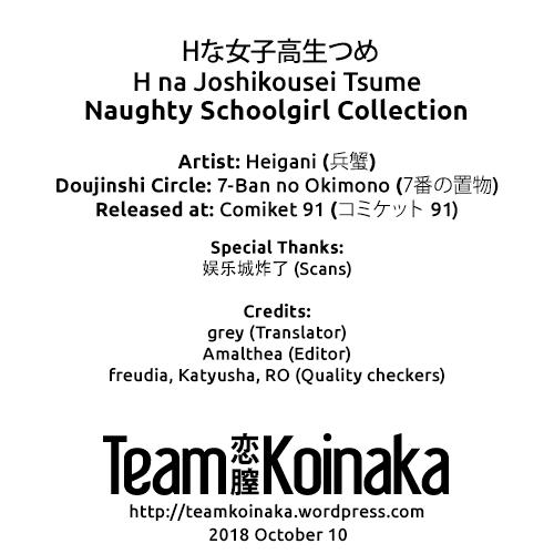 H na Joshikousei Tsume | Naughty Schoolgirls Collection 17