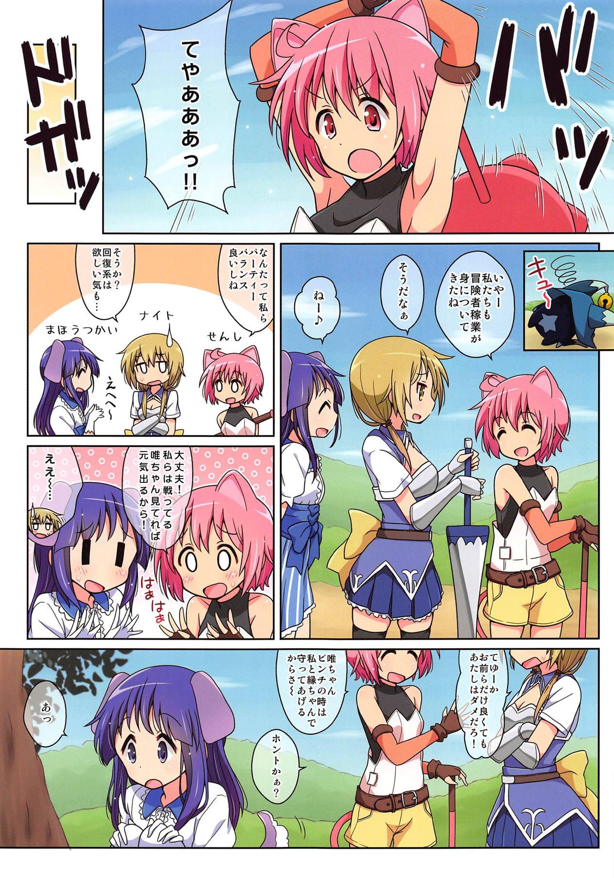 Roughsex kirakira days! 2 - Yuyushiki Brother - Page 3