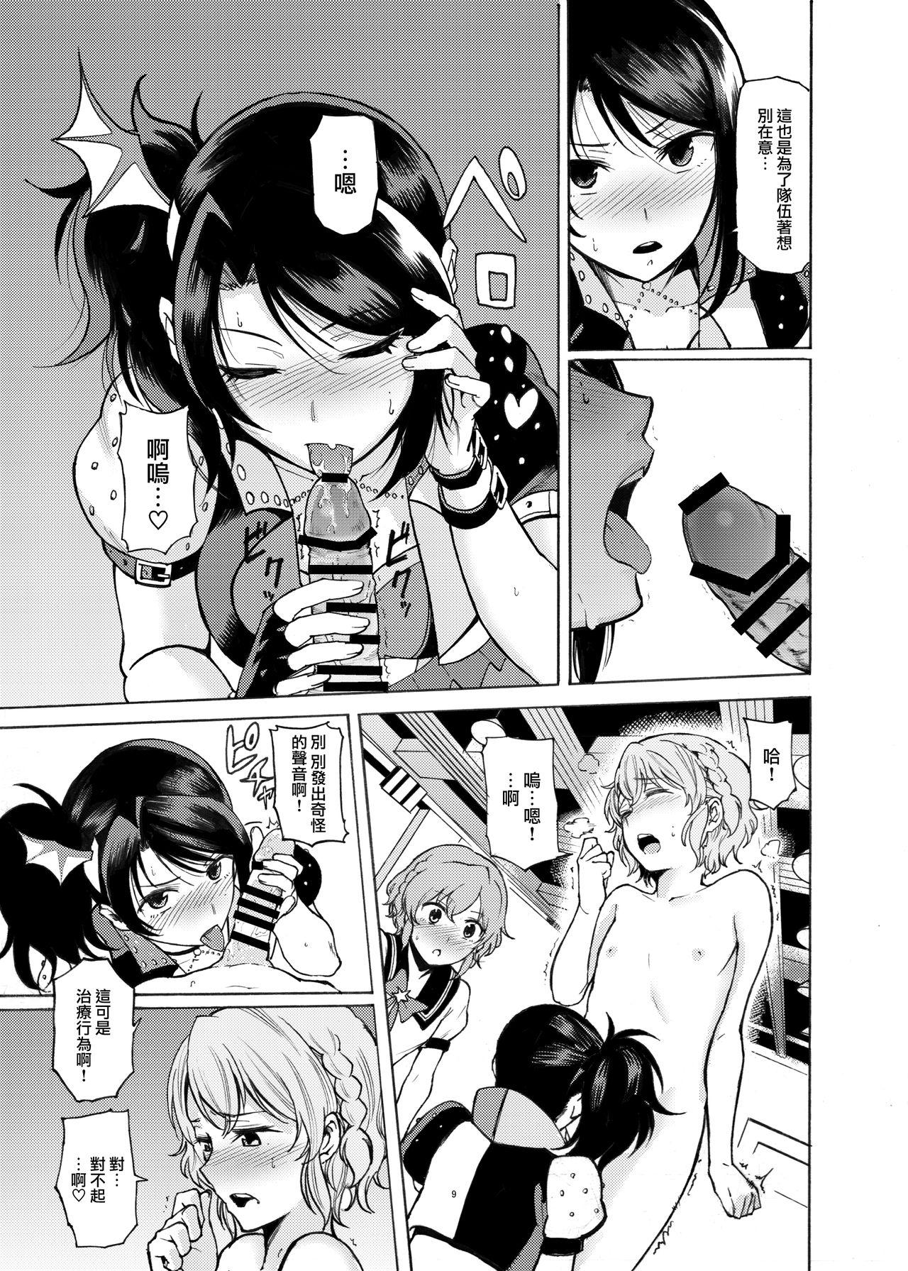 Gay Cumshot Dressing Panic - Pripara Cumfacial - Page 9