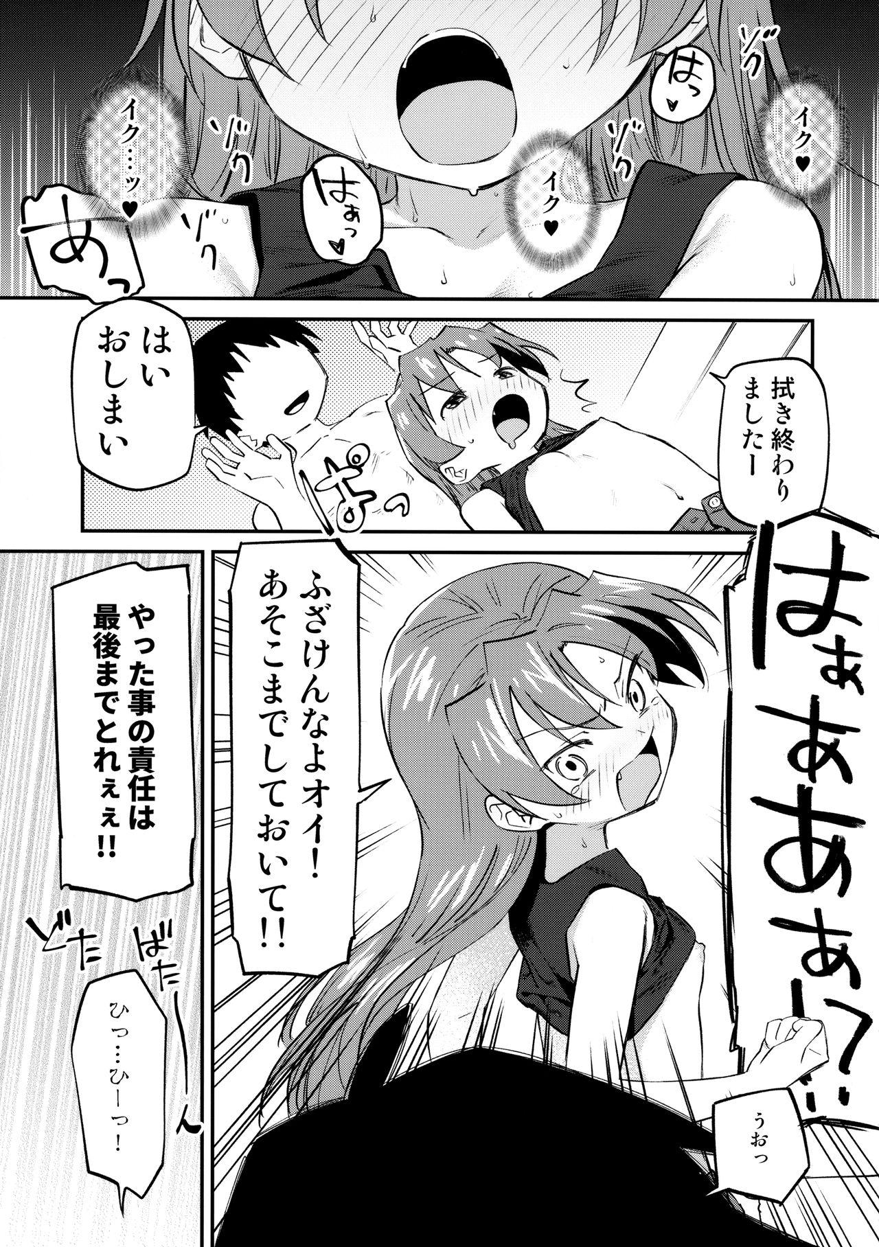 Orgasms Kyouko to Are Suru Hon 3 - Puella magi madoka magica Perra - Page 10