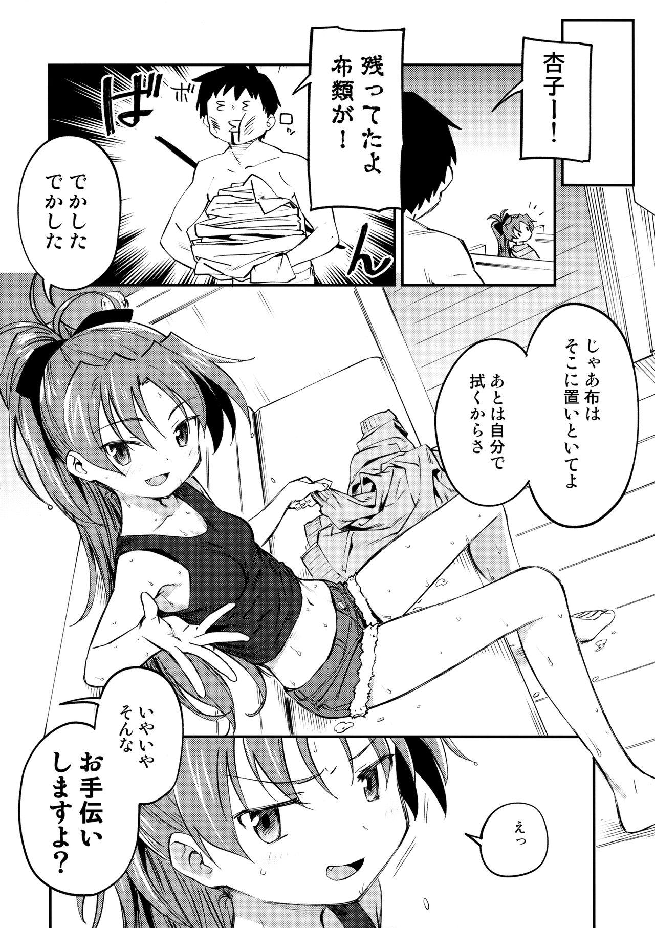 Parties Kyouko to Are Suru Hon 3 - Puella magi madoka magica Cachonda - Page 5