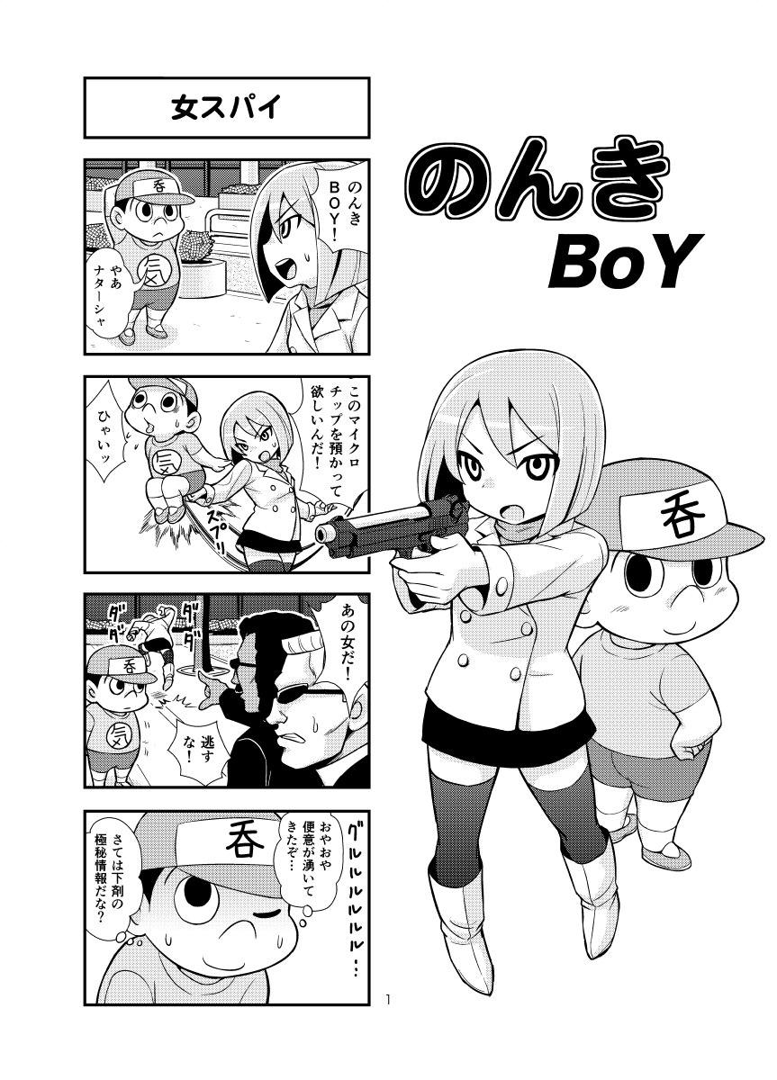 Nonki BOY Ch. 1-30 16