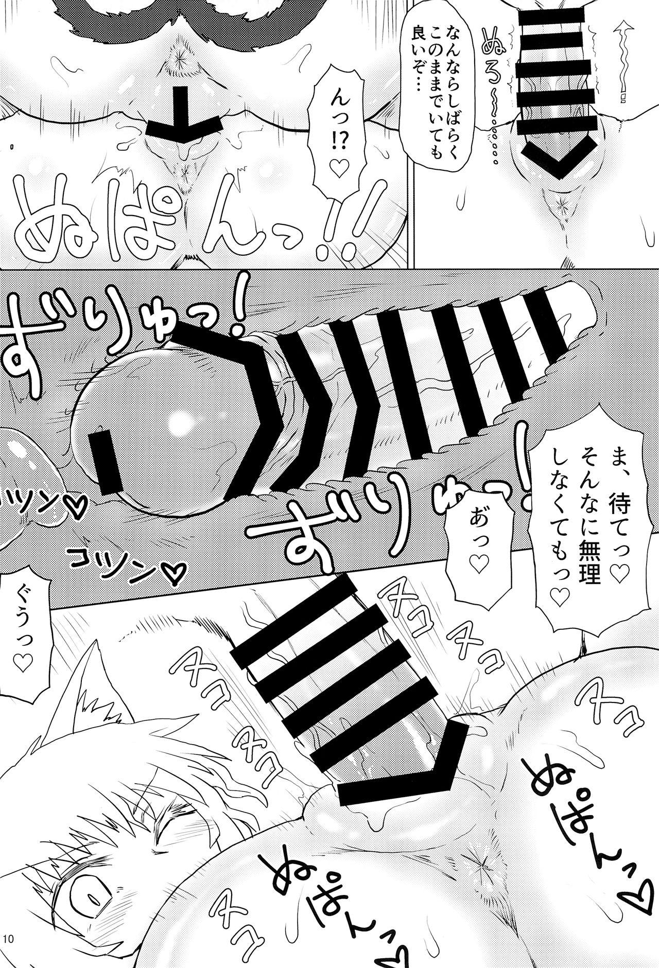 Messy Natsu no Muregitsune - Touhou project Teacher - Page 11
