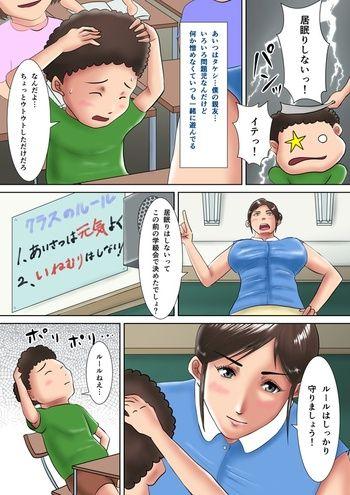 Spying Hitozuma Kyoushi no Batsu Game - Original Asshole - Page 3
