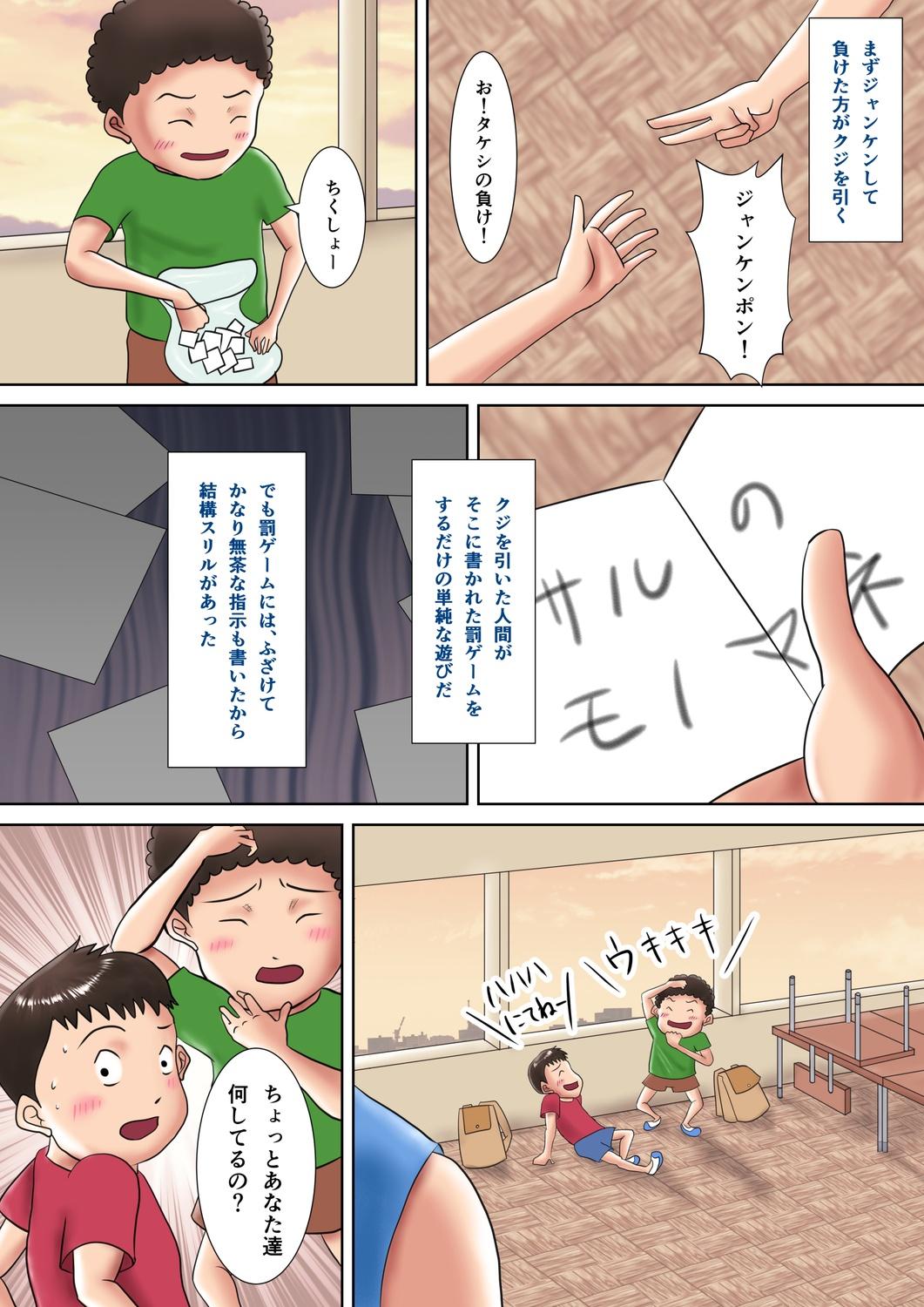 Stream Hitozuma Kyoushi no Batsu Game - Original Footjob - Page 5