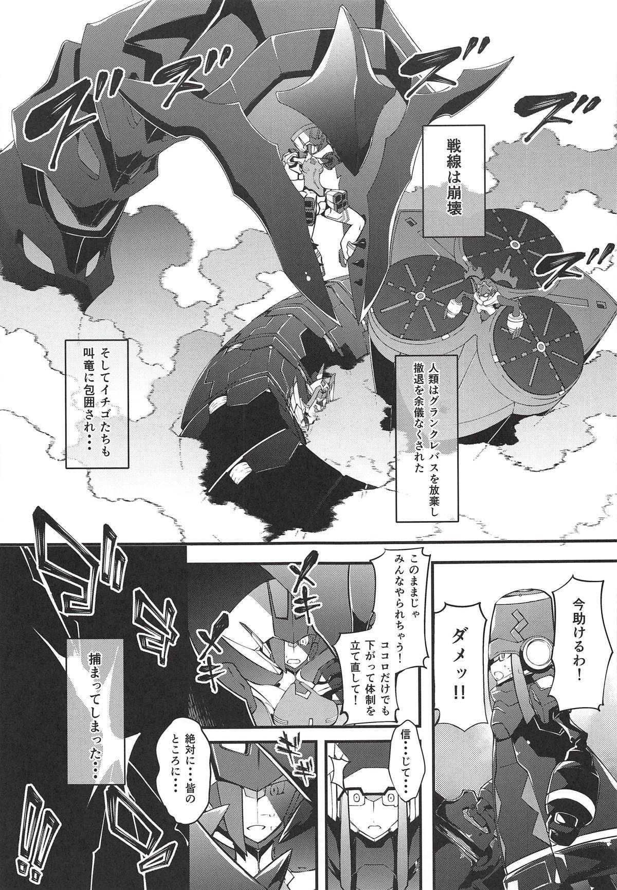 Nut KYOURYU no naka no PARASITE - Darling in the franxx Gape - Page 4