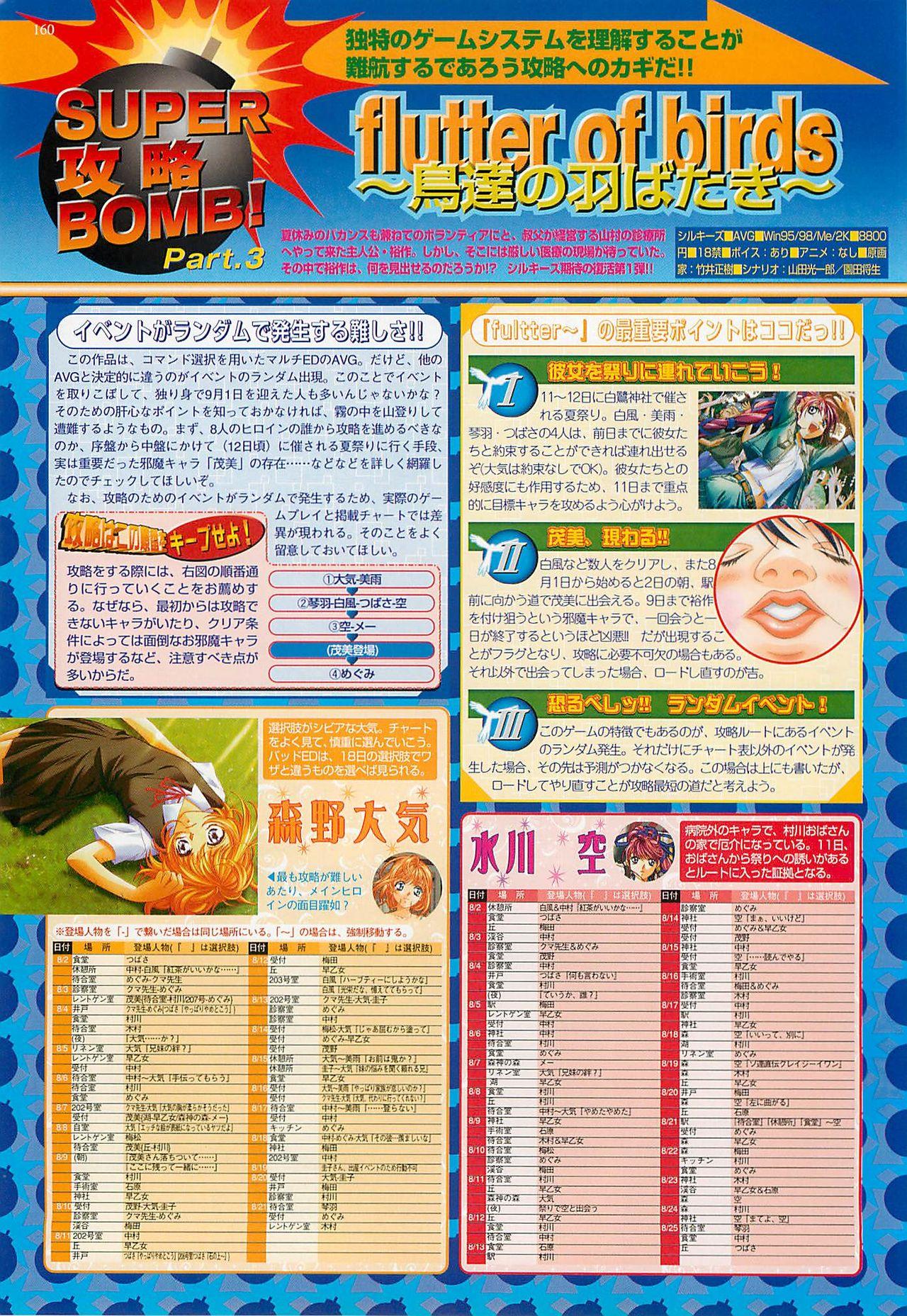 BugBug 2001-05 159