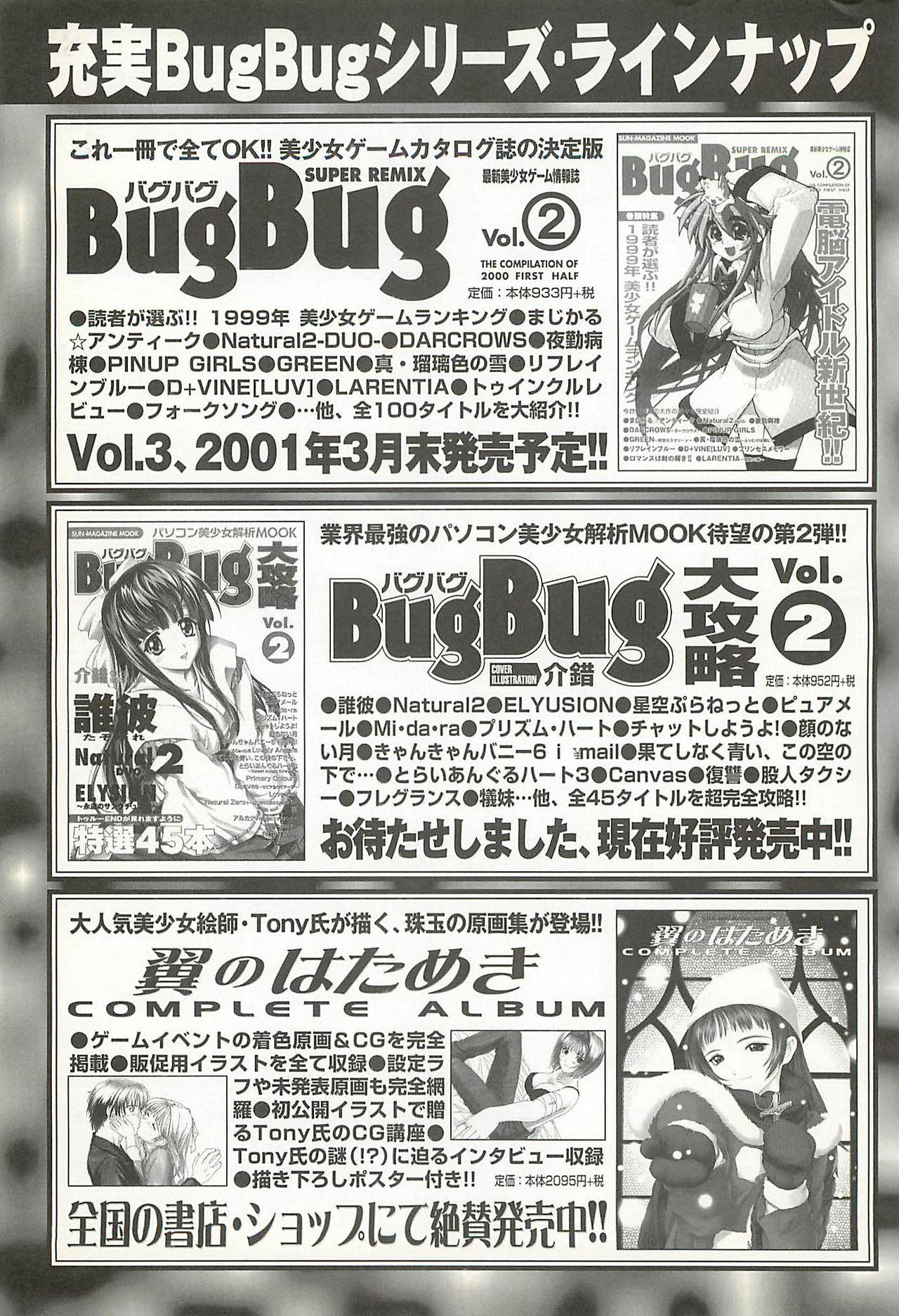 BugBug 2001-05 251