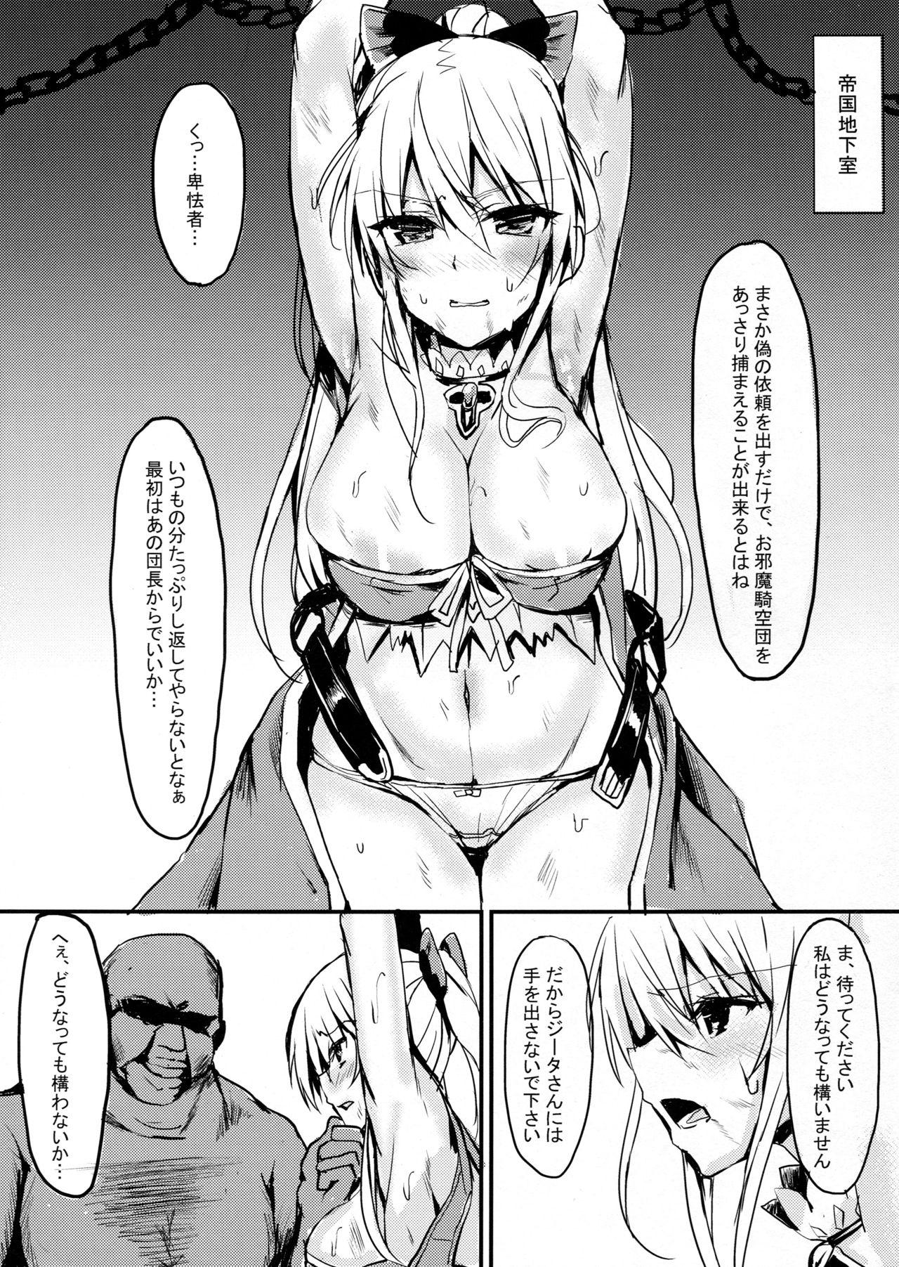 Jerk Off Vira Lillie Choukyou Keikaku - Granblue fantasy Bdsm - Page 2