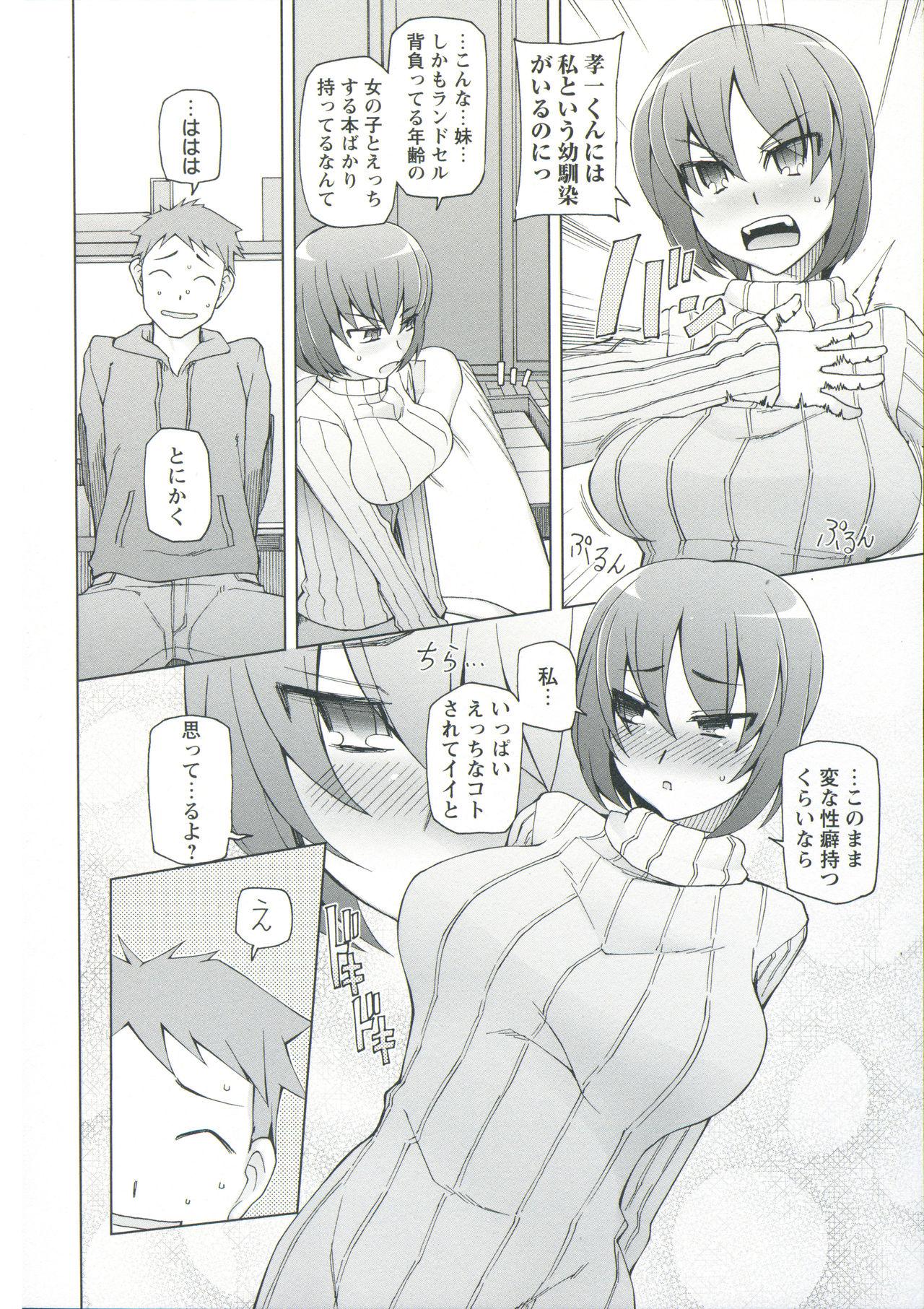 Gay Uniform Zettai Jusei Namahame Shoujo Husband - Page 10