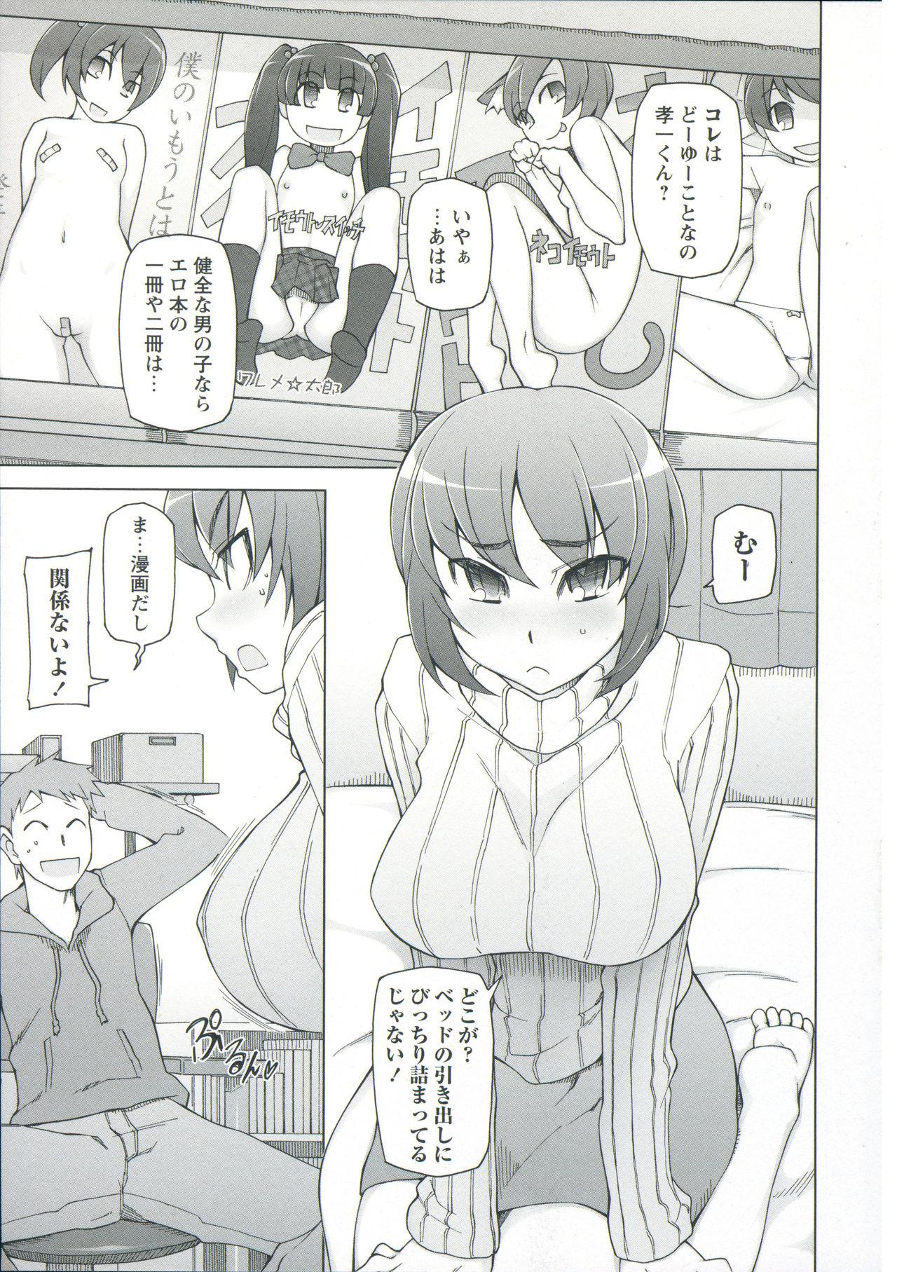 Woman Fucking Zettai Jusei Namahame Shoujo Cavalgando - Page 9