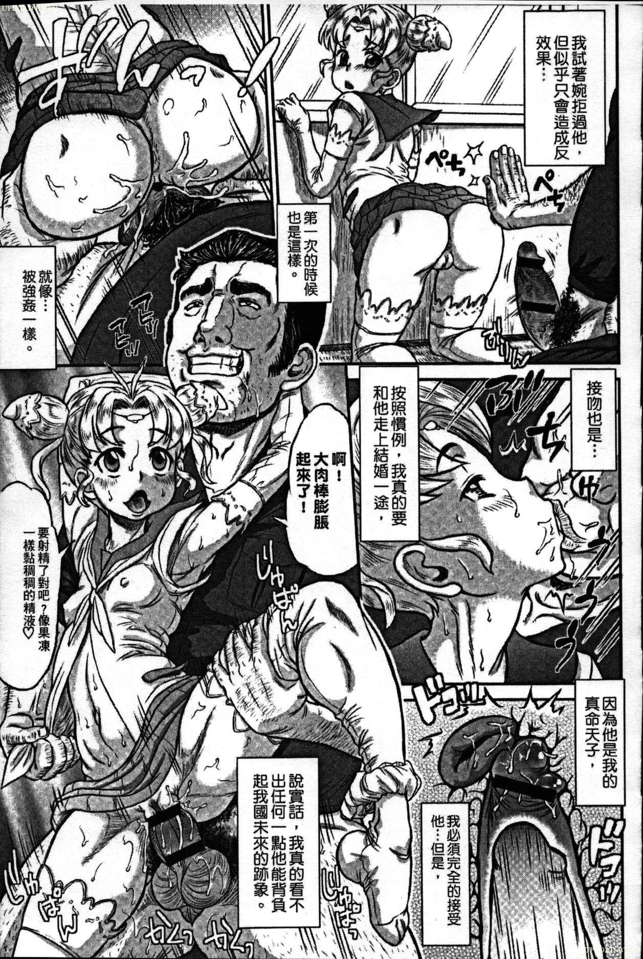 Three Some Nejireta Unmei Zenpen Hairy Sexy - Page 9