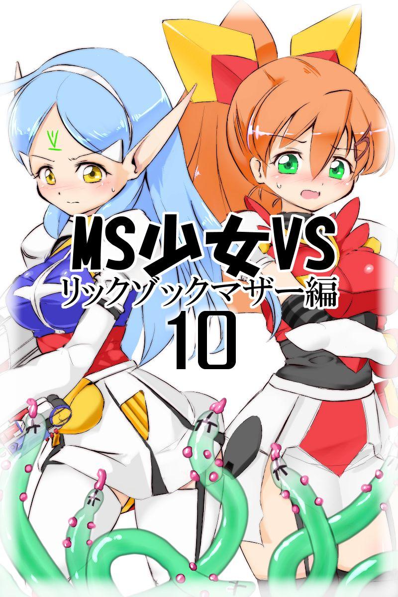 MS Shoujo VS Sono 10 0