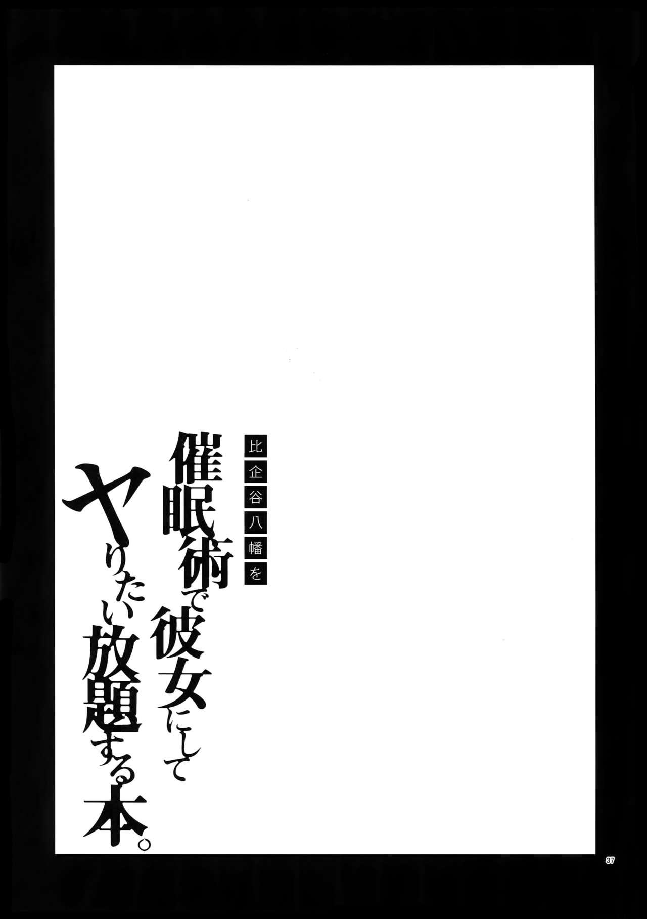 Hikigaya Hachiman o Saiminjutsu de Kanojo ni Shite Yaritai Houdai Suru Hon. 35