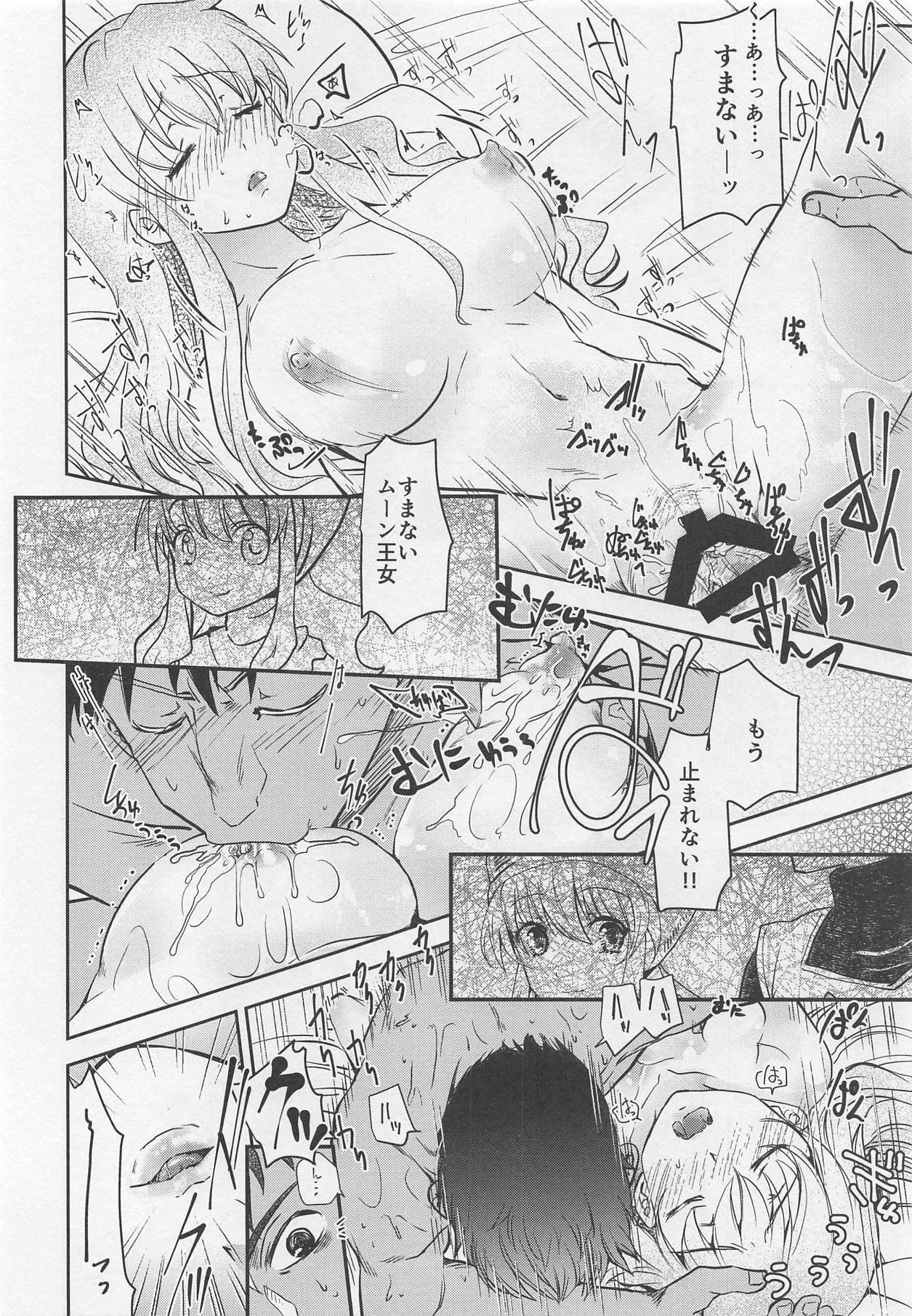 Chubby Moonbrooke Oujo to Maryoku Kyoukyuu - Dragon quest ii Amante - Page 11