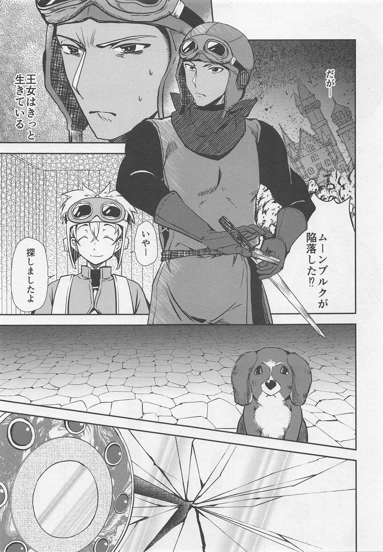 Affair Moonbrooke Oujo to Maryoku Kyoukyuu - Dragon quest ii Busty - Page 4