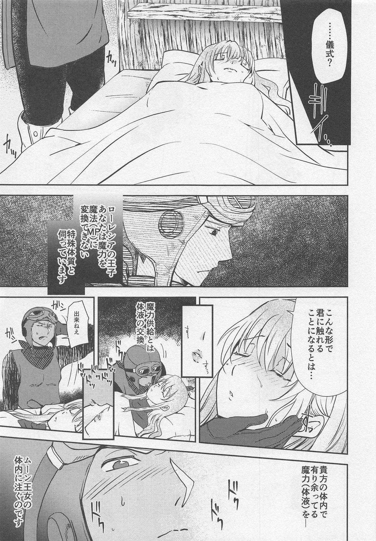 Chubby Moonbrooke Oujo to Maryoku Kyoukyuu - Dragon quest ii Amante - Page 6