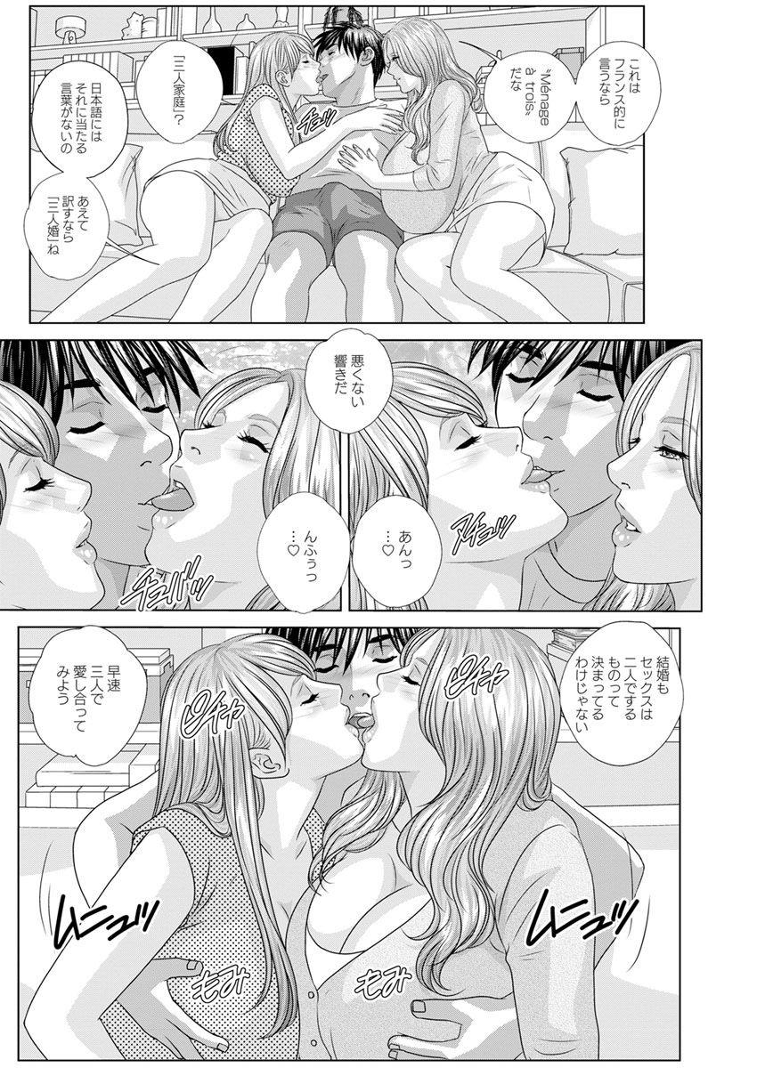 Double Titillation Ch.11-24 205