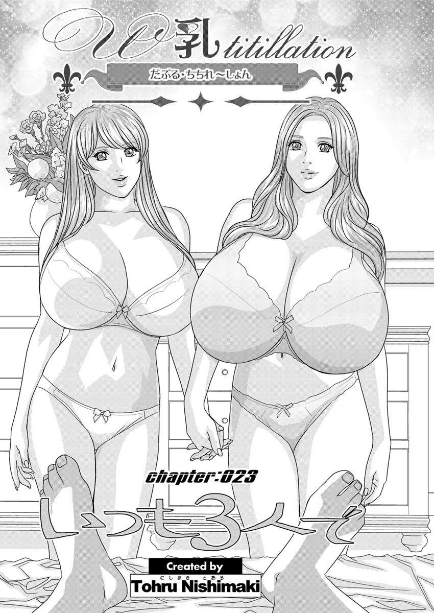 Double Titillation Ch.11-24 233