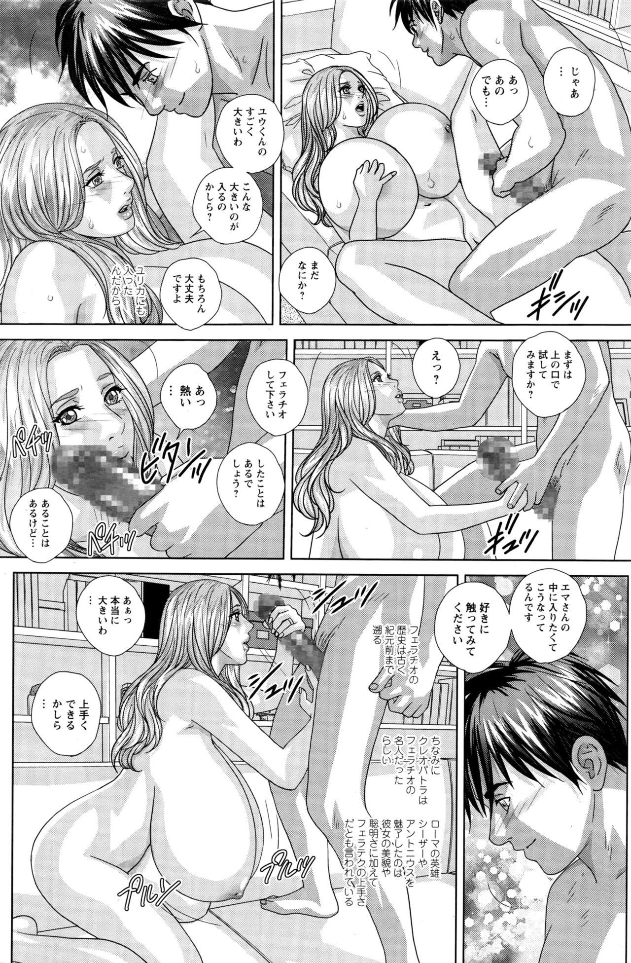 Double Titillation Ch.11-24 45