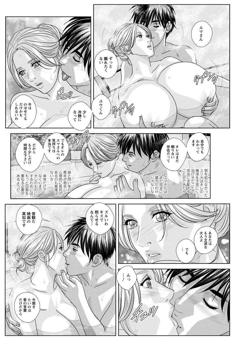 Double Titillation Ch.11-24 63