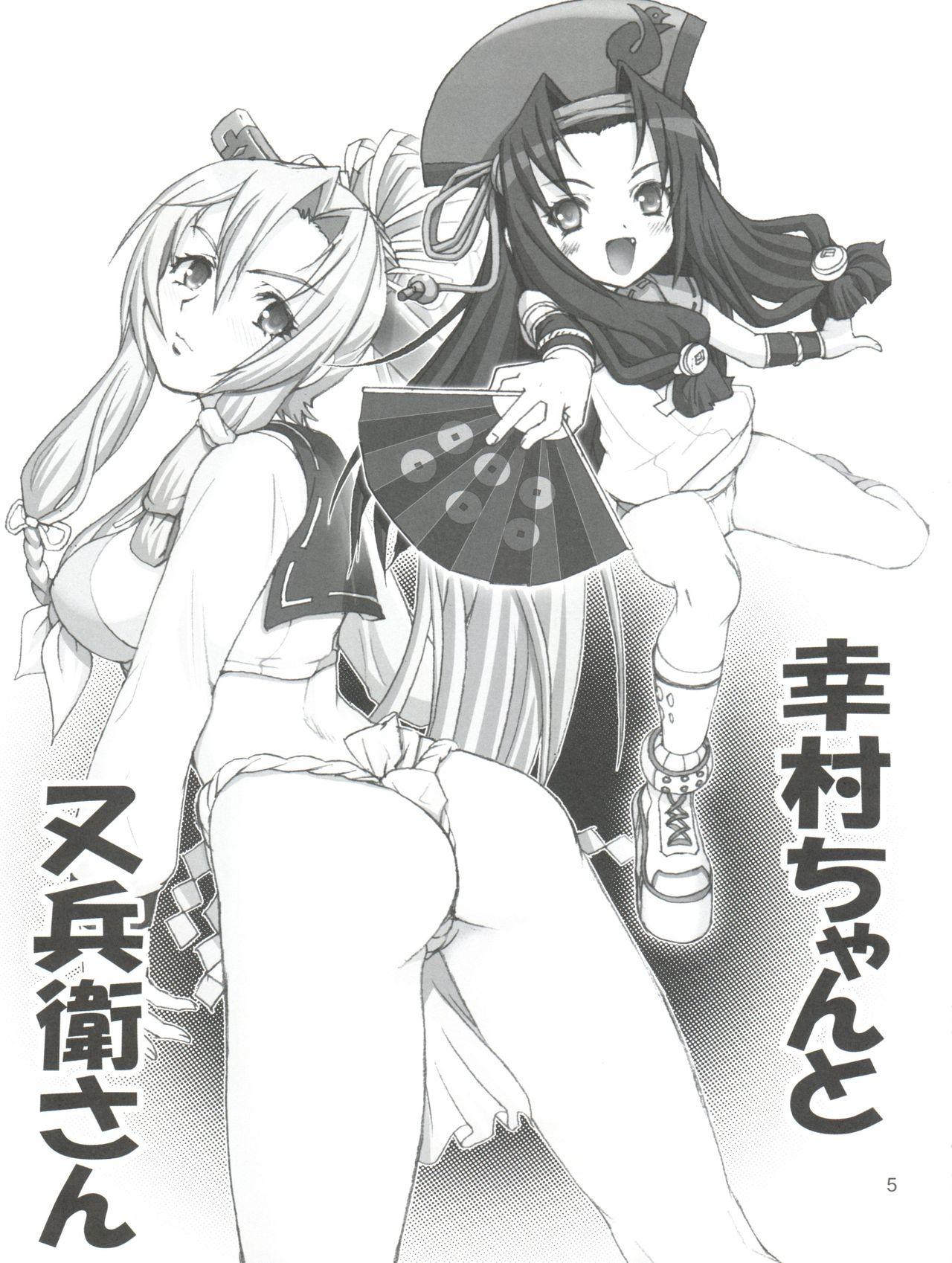 INKA RYOURAN Hatsujou Girls 4