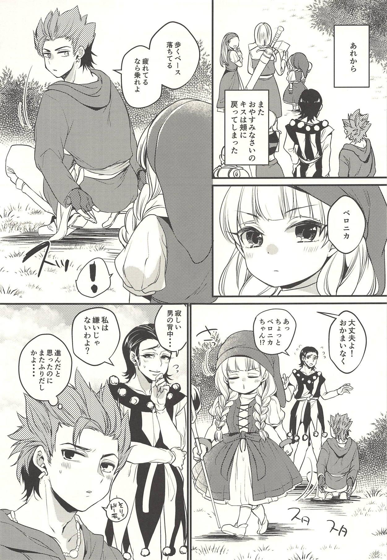 Stepsis Kodomo ja Nai kara Oyasuminasai no Kiss dake ja Manzoku Dekinai - Dragon quest xi Sloppy - Page 12