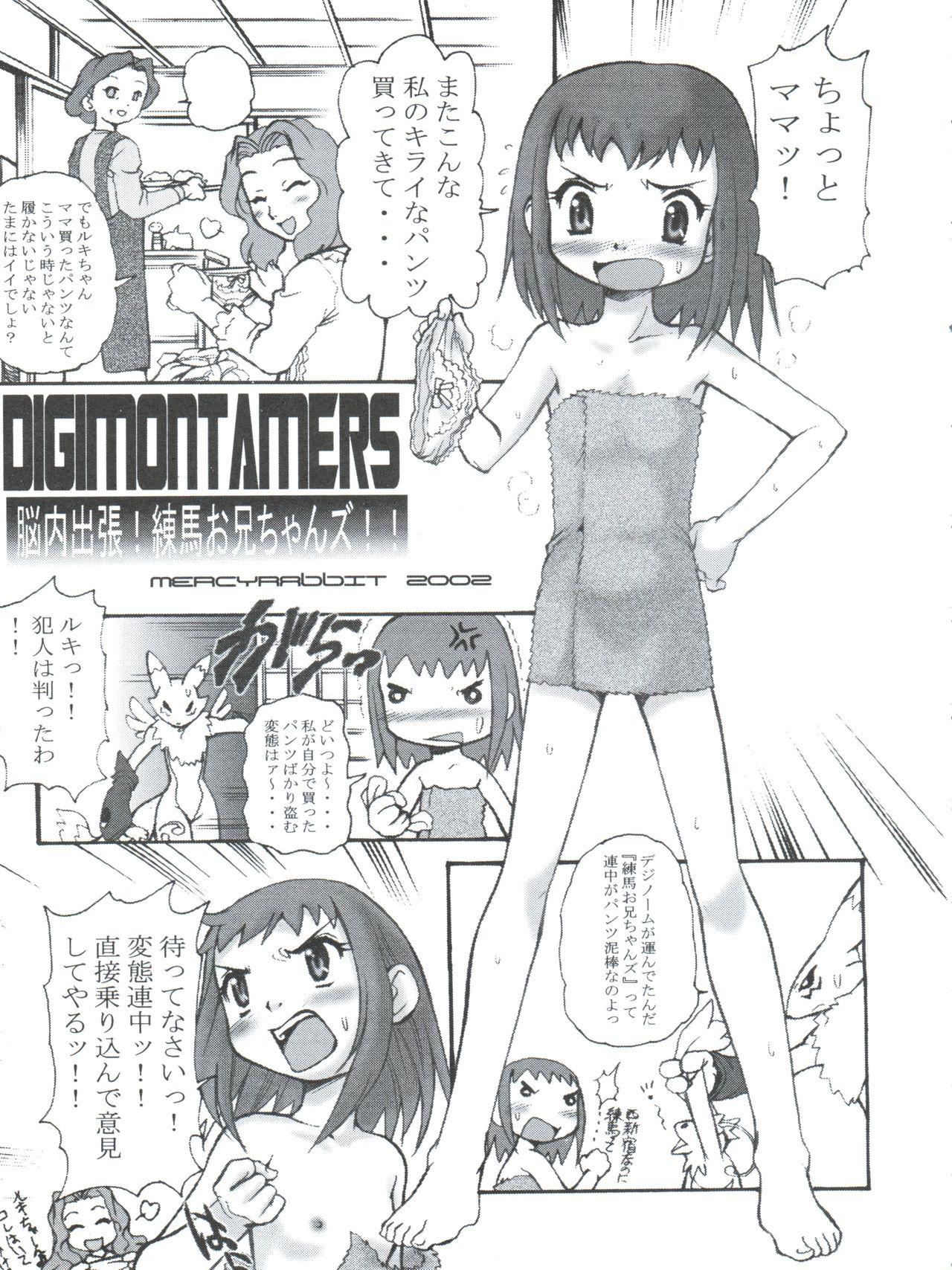 Ex Gf Digitama 04 FRONTIER - Digimon tamers Digimon frontier Interracial Porn - Page 5