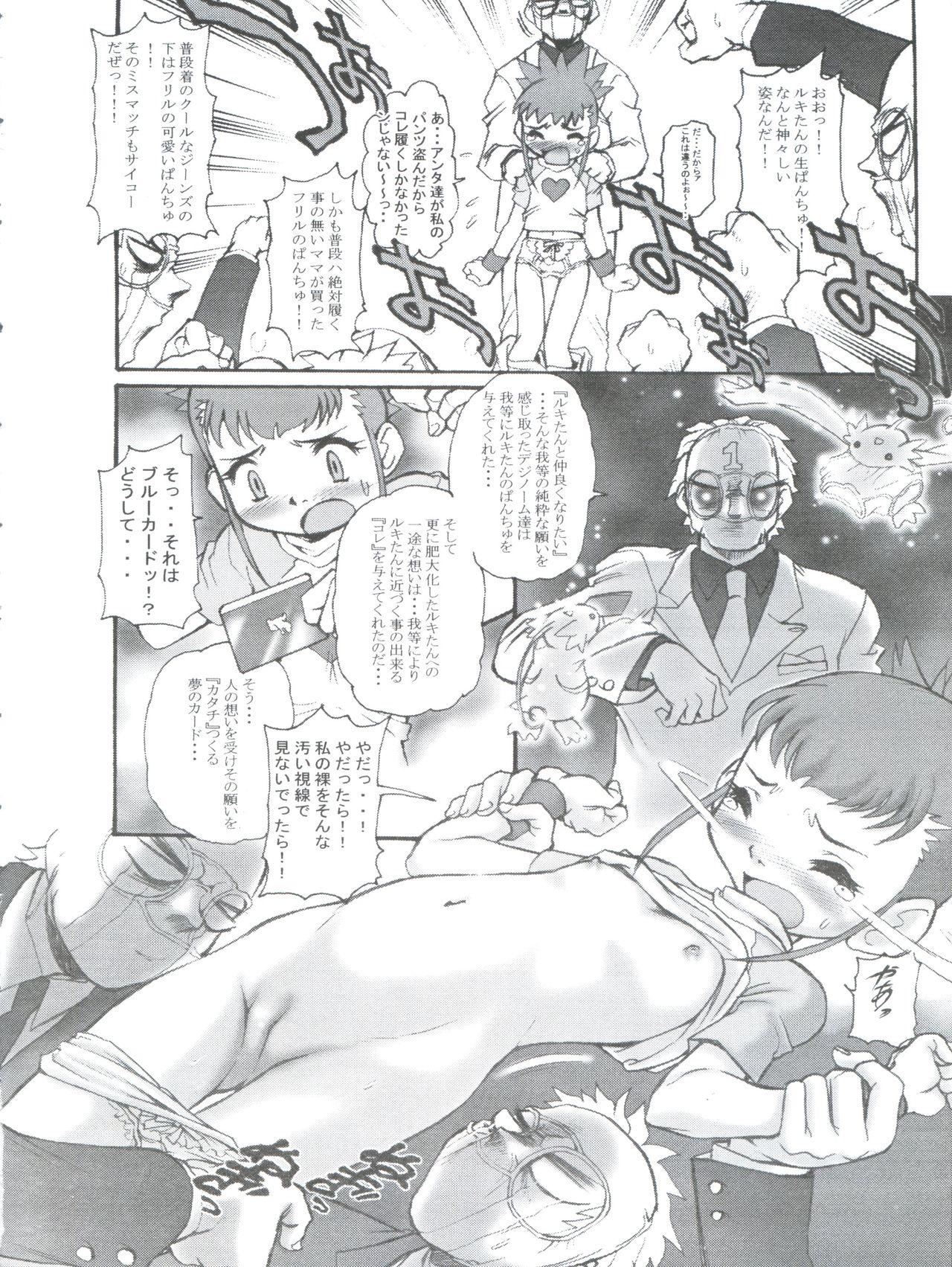 Gay Doctor Digitama 04 FRONTIER - Digimon tamers Digimon frontier White - Page 8