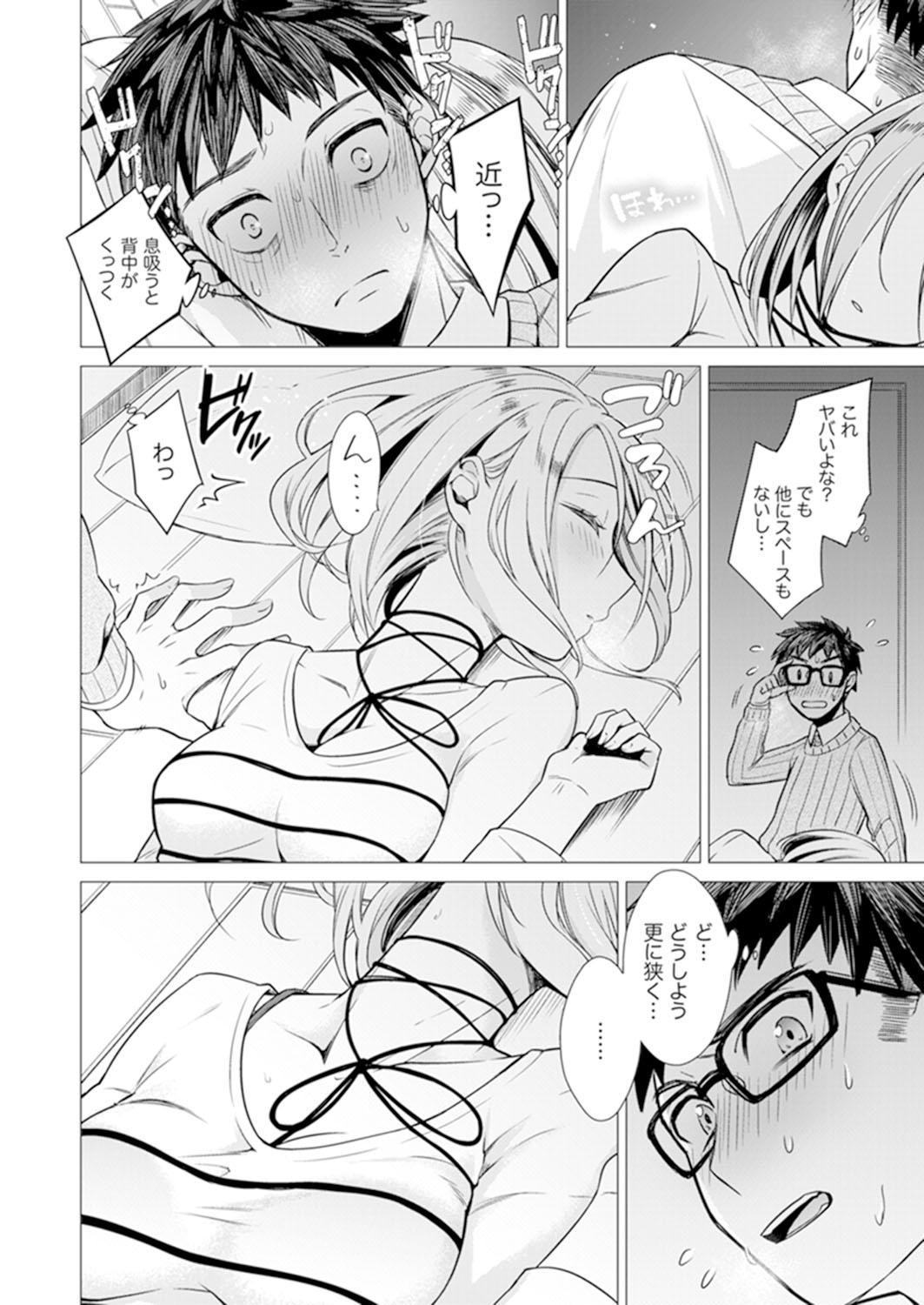 Gay Cock [Tsugumi Suzuma] Ato 1mm de Haicchau ne? Zakone Shitetara Tonari no Joshi ni Ijirarete... [Tokubetsuban] 1 Fantasy - Page 6