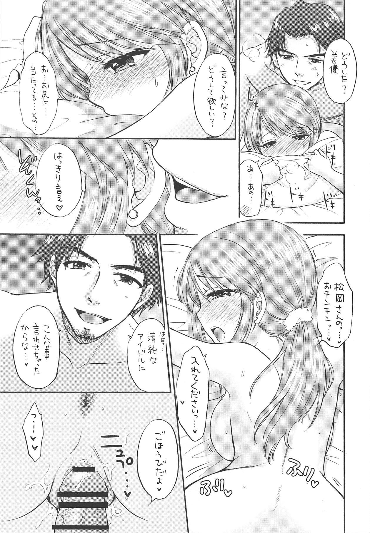 Rabo LOVING ALL NIGHT - The idolmaster Casal - Page 10