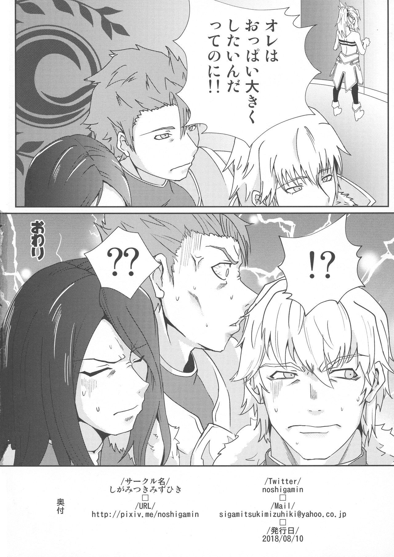 Stepbro Reiju o Motte Meizuru Mordred Oppai Ookiku Nare - Fate grand order Romance - Page 22