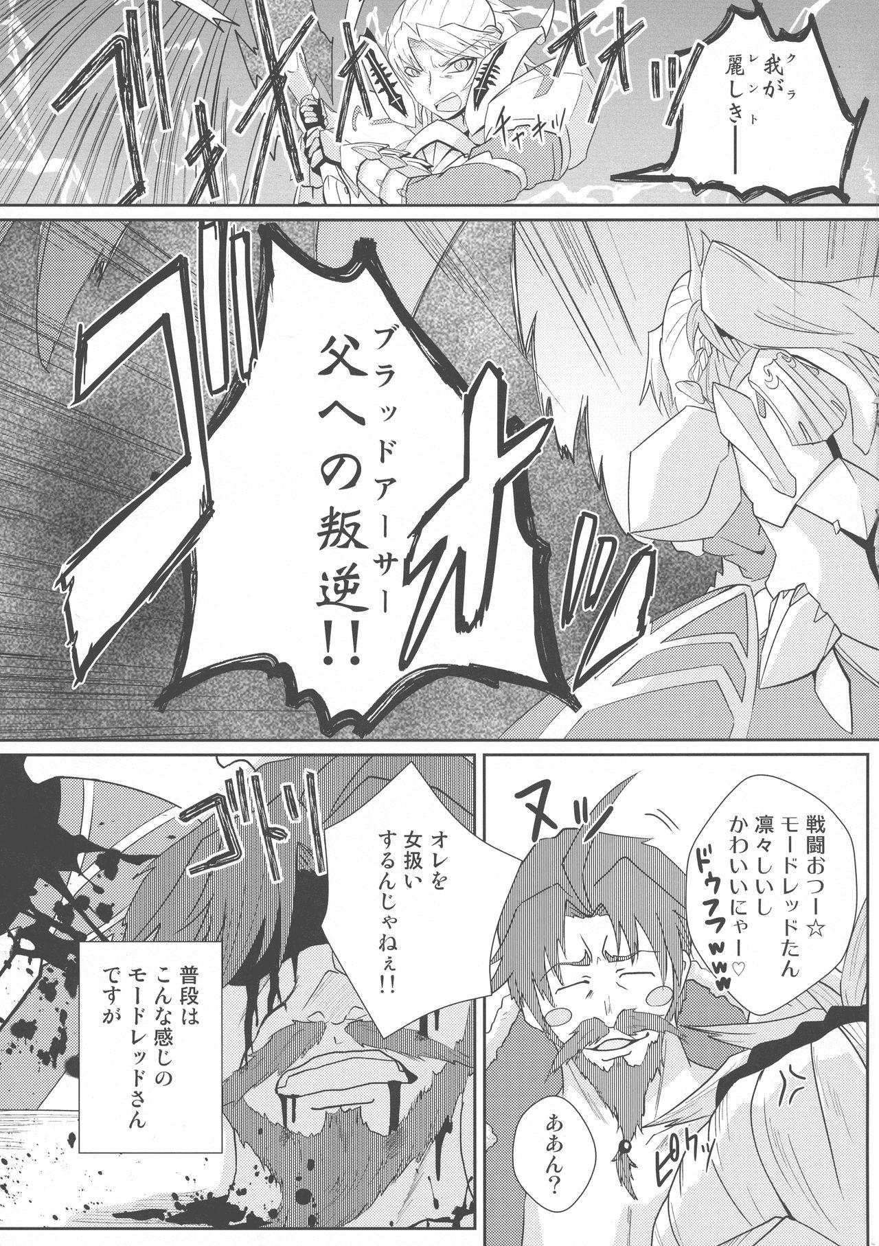 Funny Reiju o Motte Meizuru Mordred Oppai Ookiku Nare - Fate grand order Famosa - Page 3