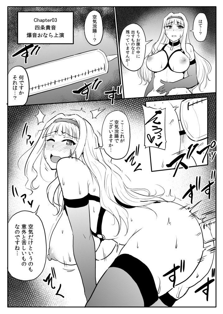 Public Nudity C93 Omake Copybon - The idolmaster Pounding - Page 6